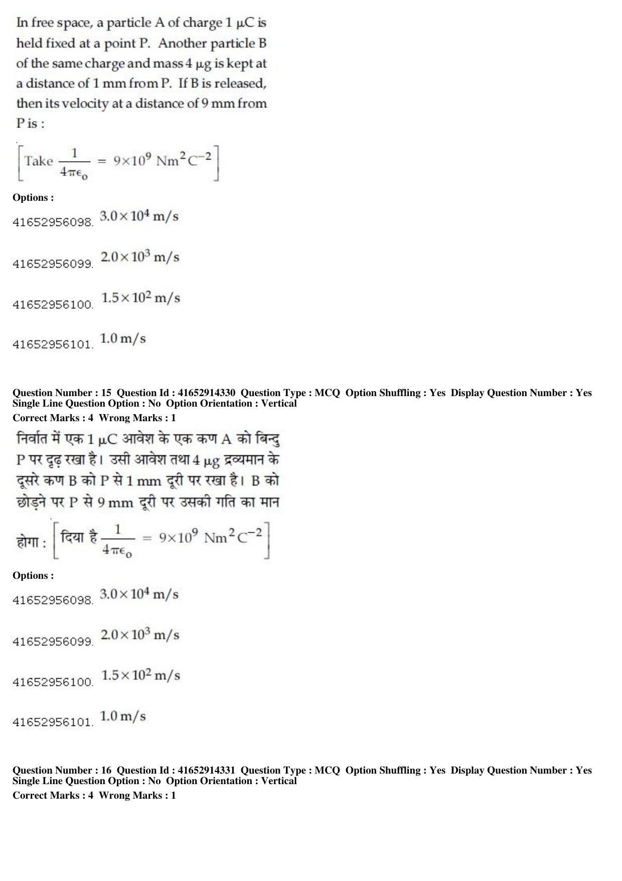 JEE Main 2019 Paper I Question Paper (10th April 2019 Shift 2) - Page 16