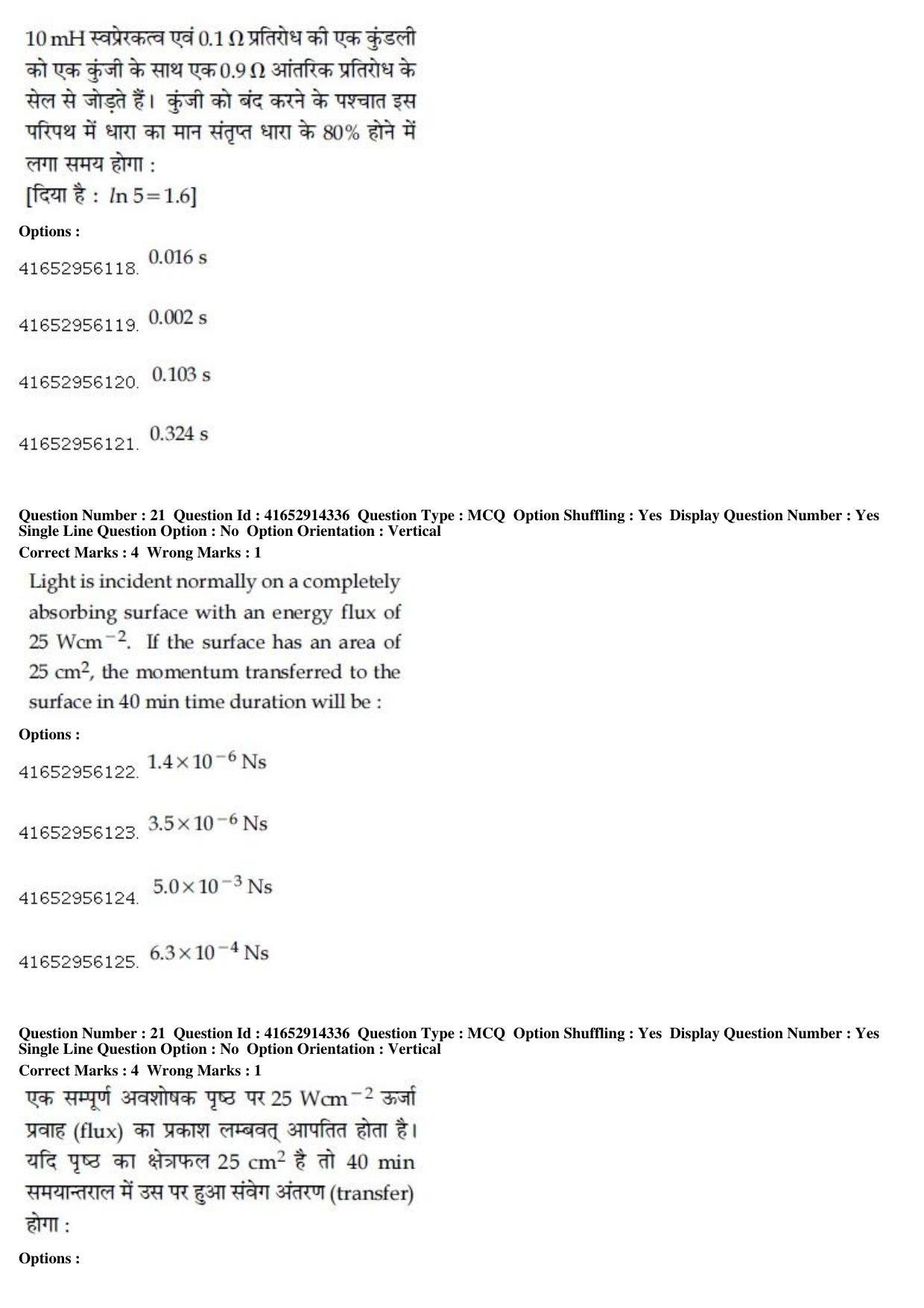 JEE Main 2019 Paper I Question Paper (10th April 2019 Shift 2) - Page 22