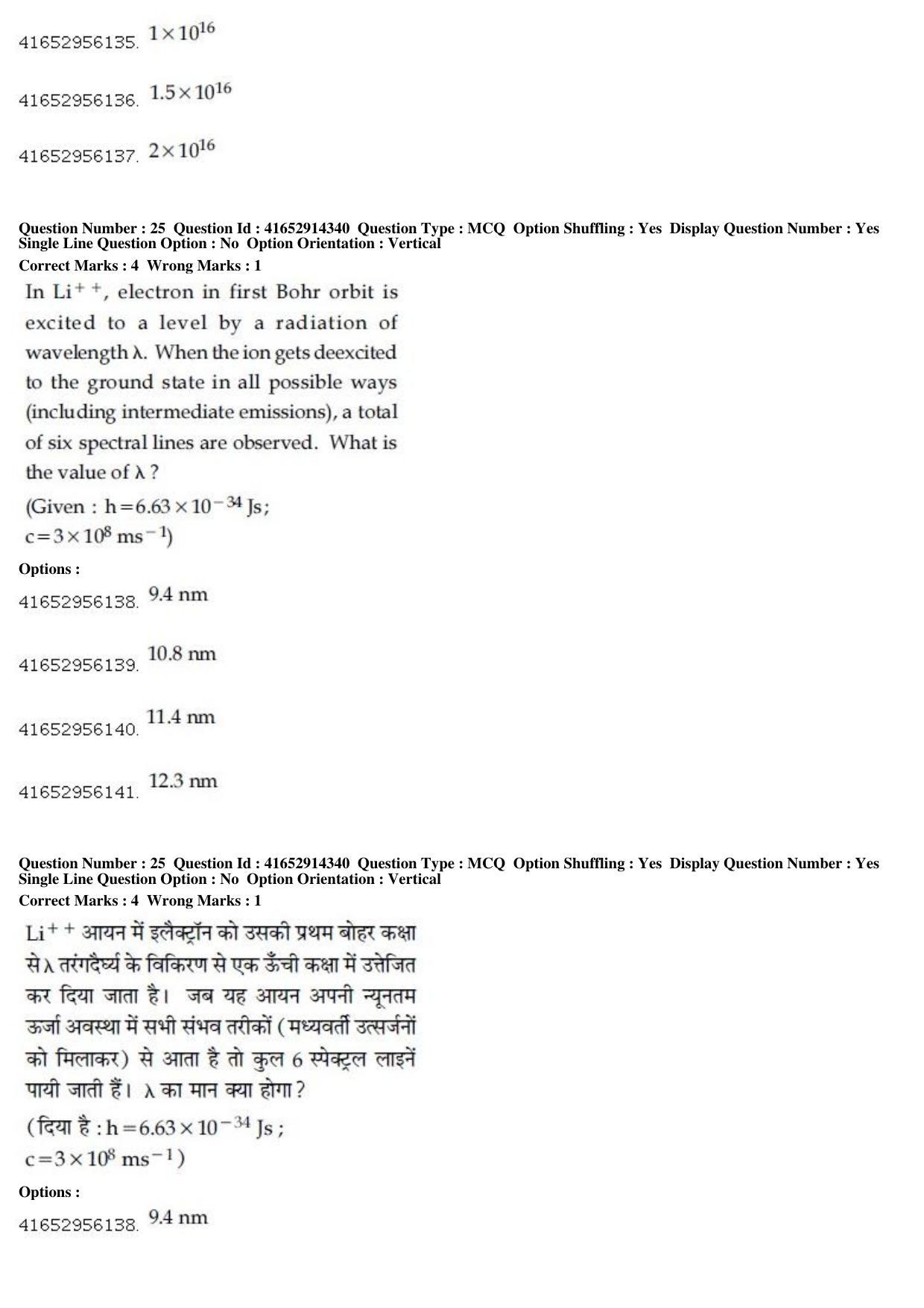 JEE Main 2019 Paper I Question Paper (10th April 2019 Shift 2) - Page 26