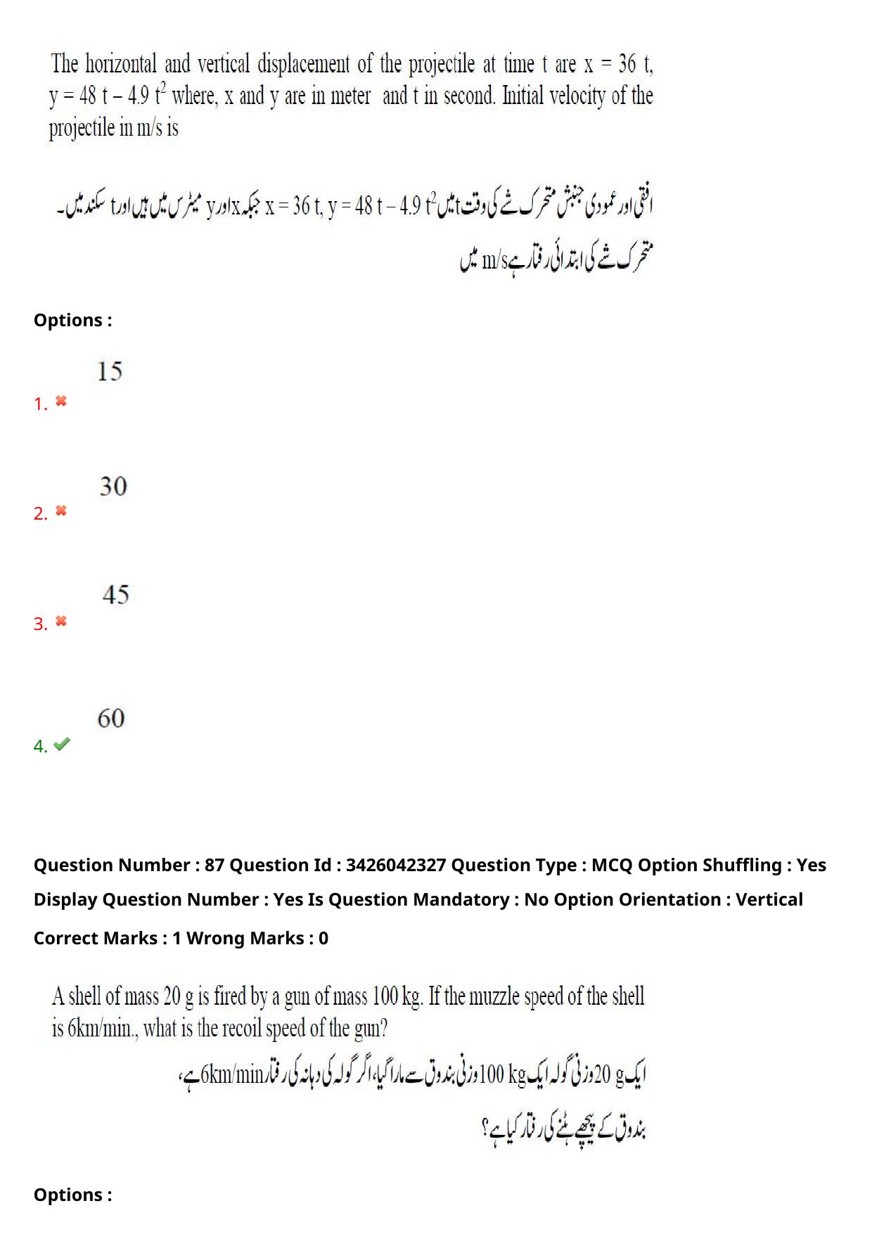 TS EAMCET 2021 Agriculture and Medical Question Paper with Key (10 August 2021 Forenoon (English & Urdu )) - Page 95