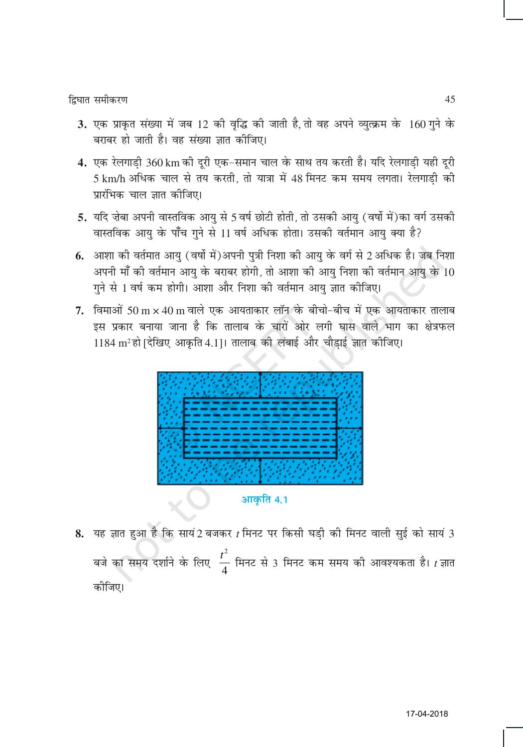 NCERT Exemplar Class 10: गणित यूनिट 4(द्विघात समीकरण ) - Page 9