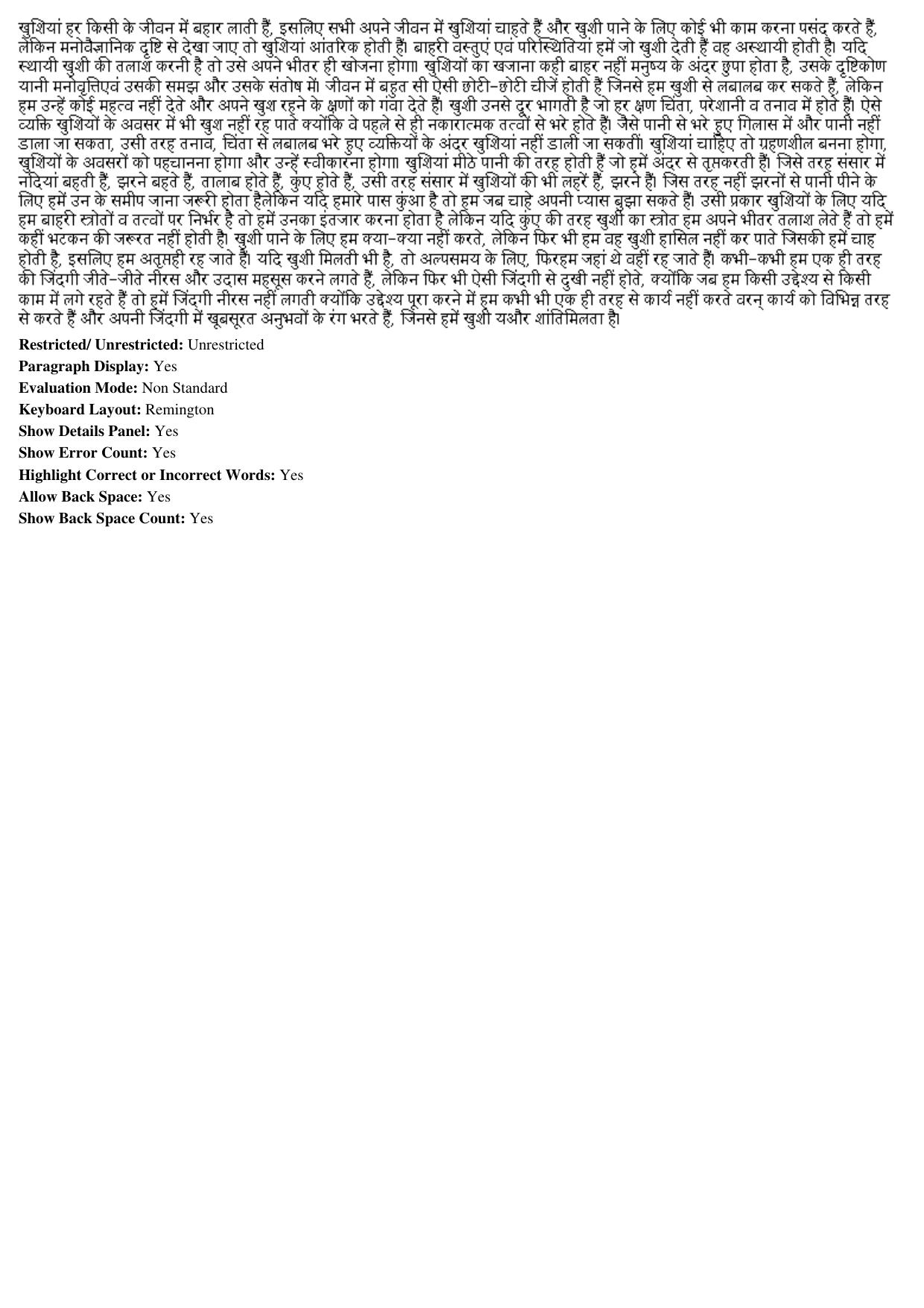 MP CPCT 16th Feb 2019 REMINGTON GAIL Question Paper Shift 2 - Page 3