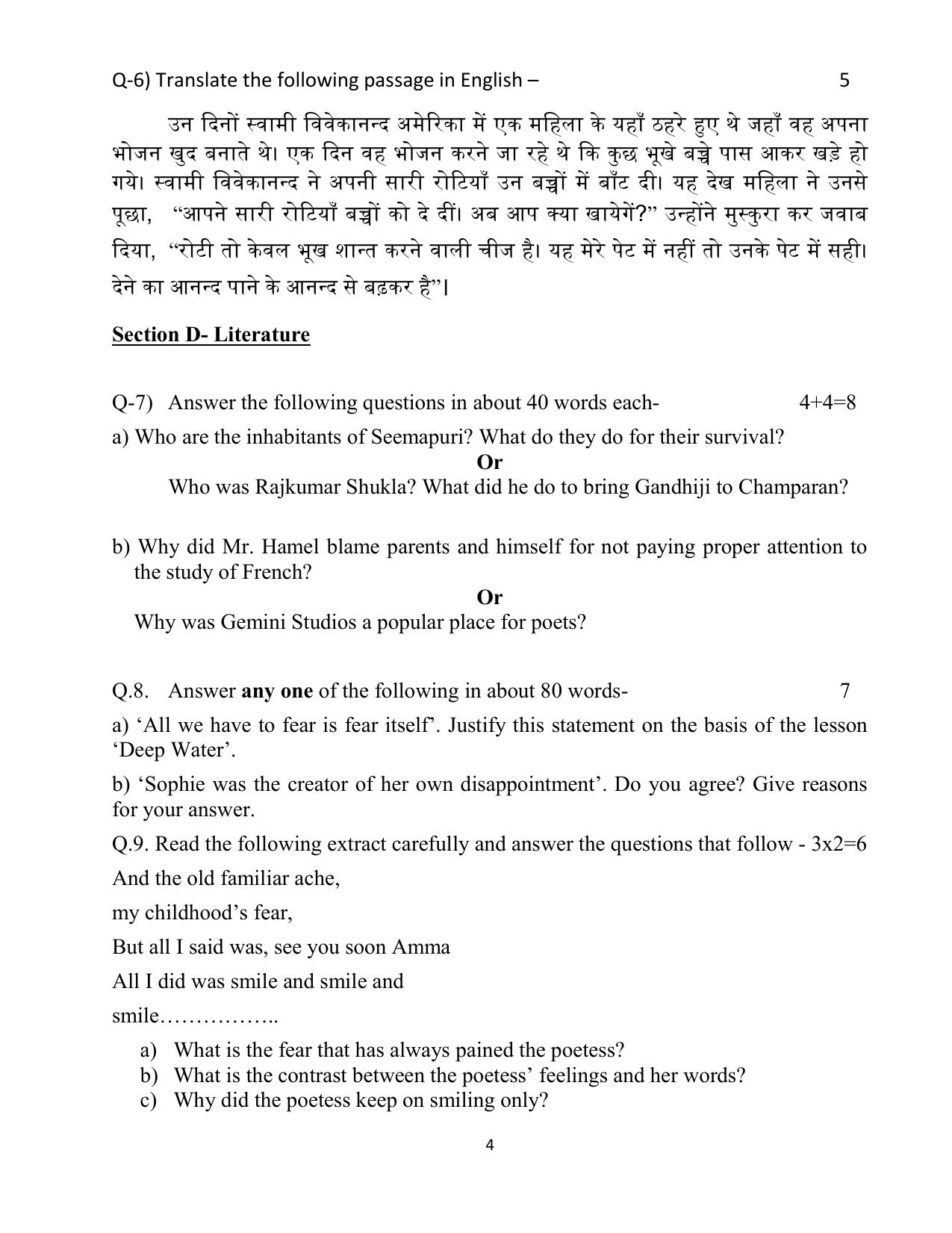 UP Board Class 12 English Model Papers 2024 - Page 4