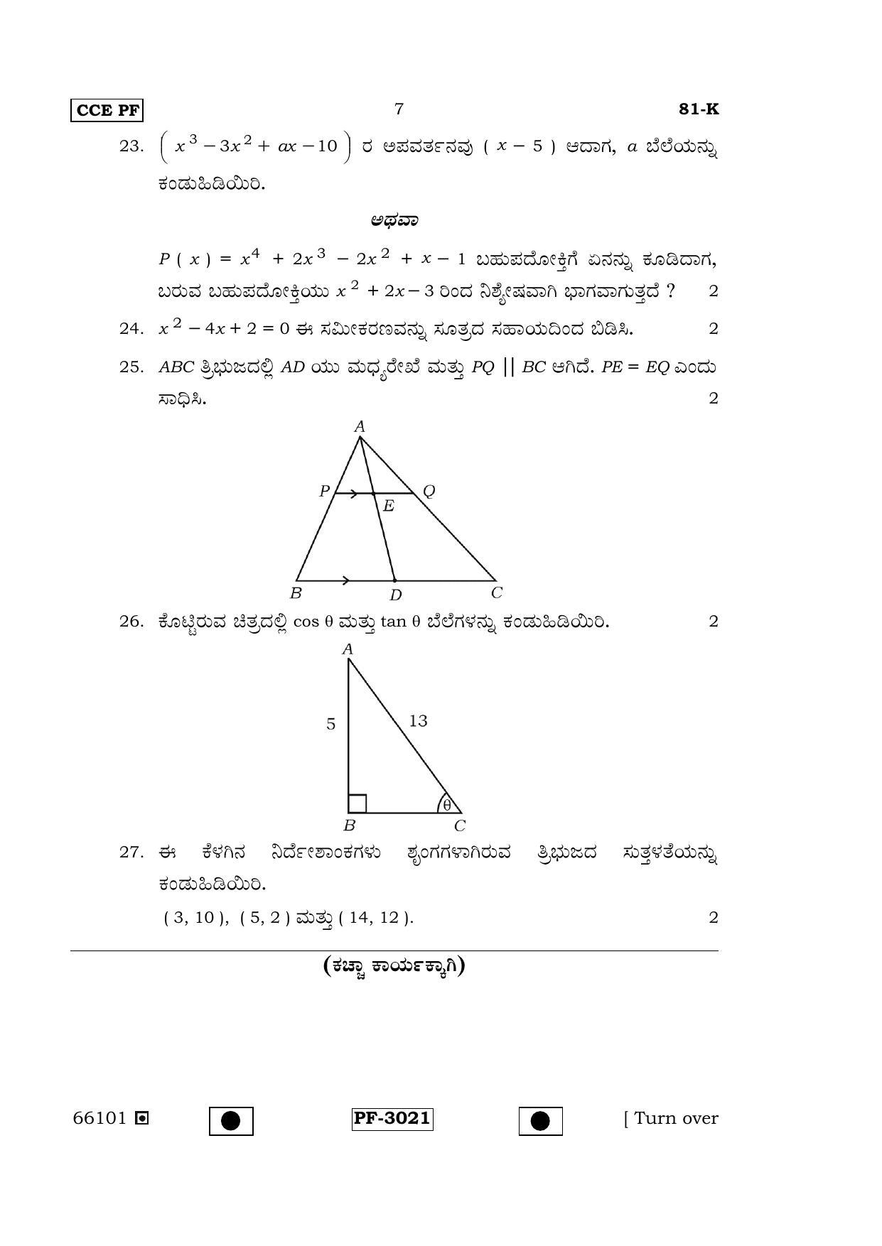 Karnataka SSLC Maths - KANNADA (81-K-(Master)-PF_M2) April 2015 Question Paper - Page 6