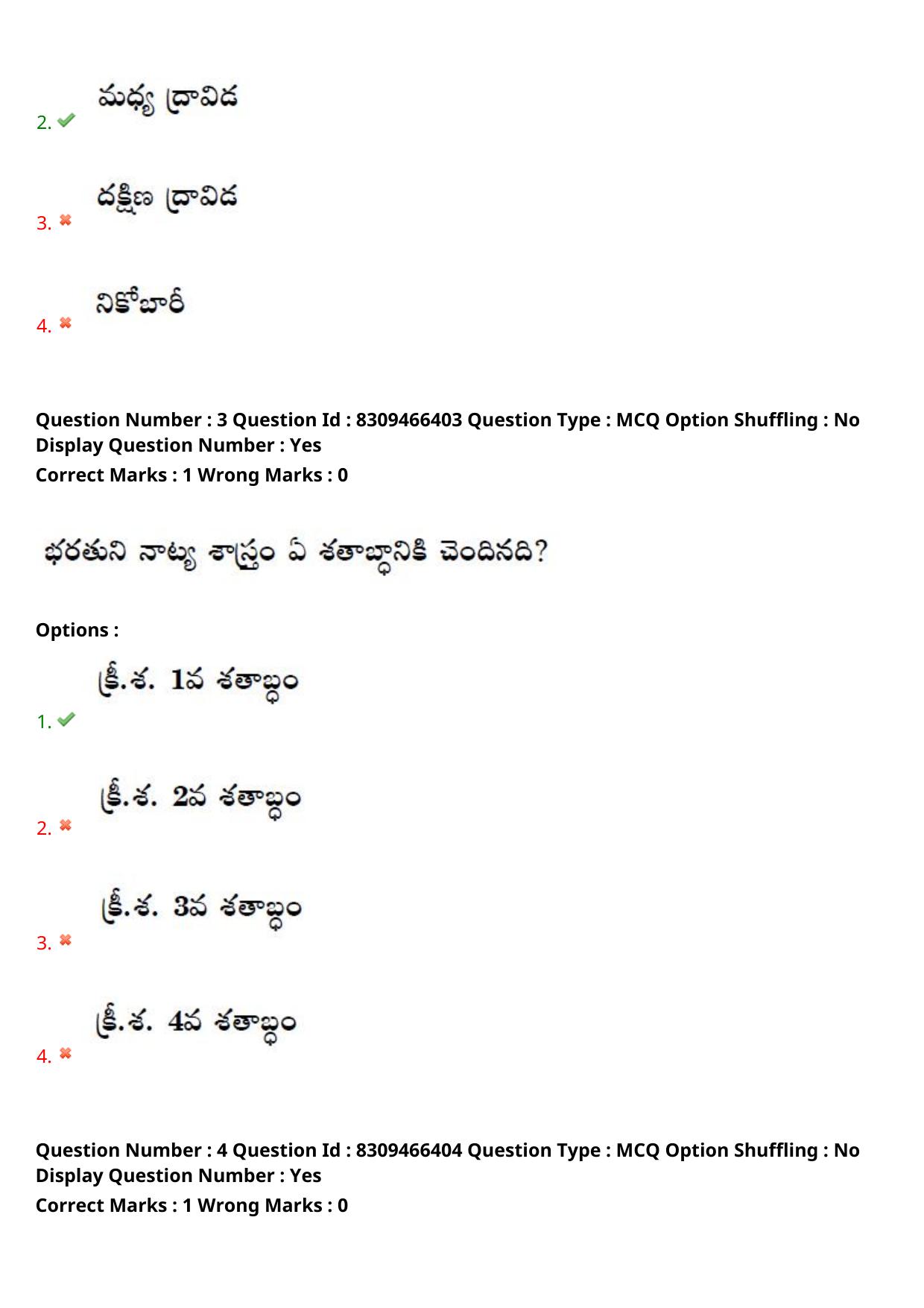 APPGCET 2024 Literature Paper with Answer Key - Page 3