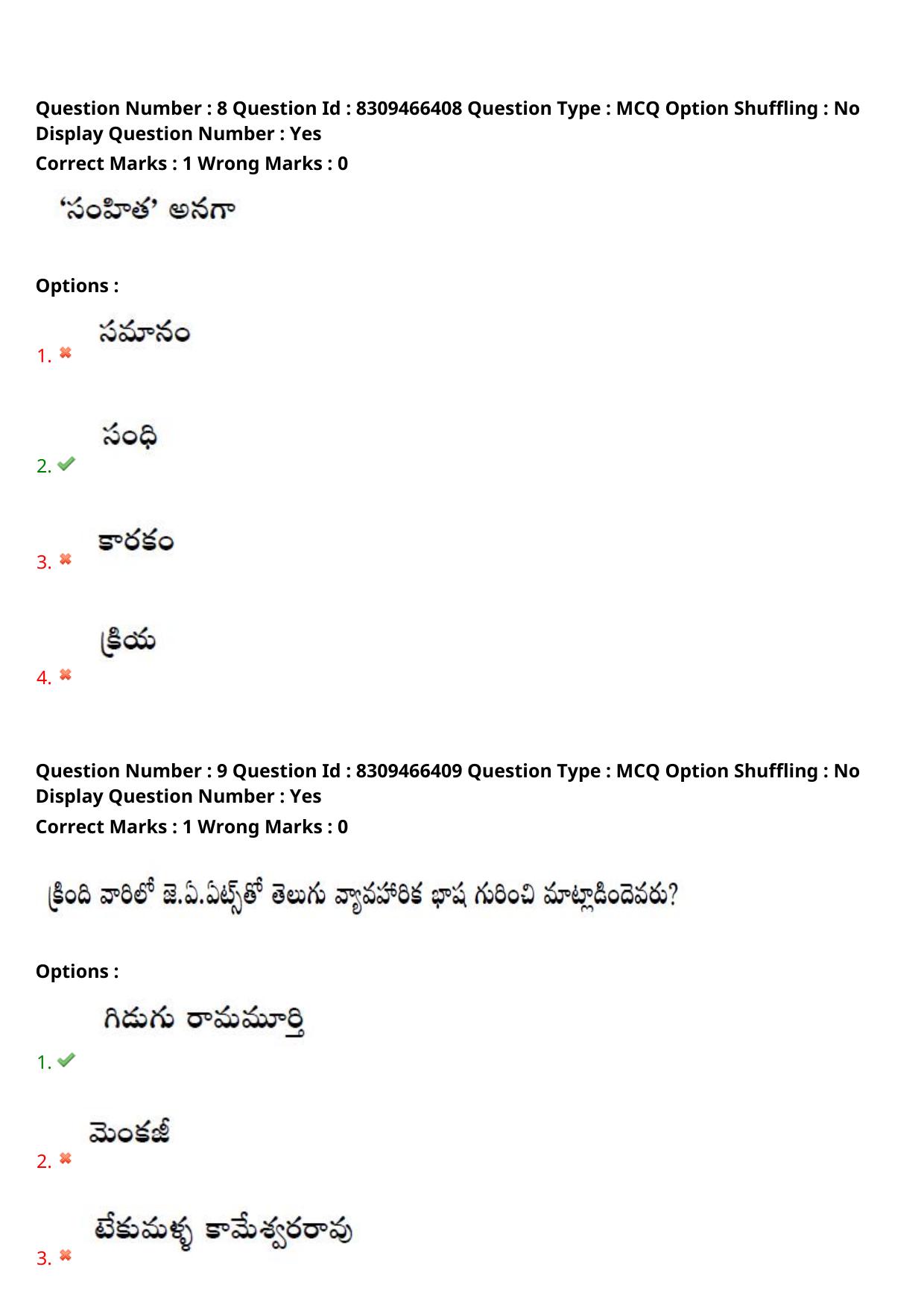 APPGCET 2024 Literature Paper with Answer Key - Page 6