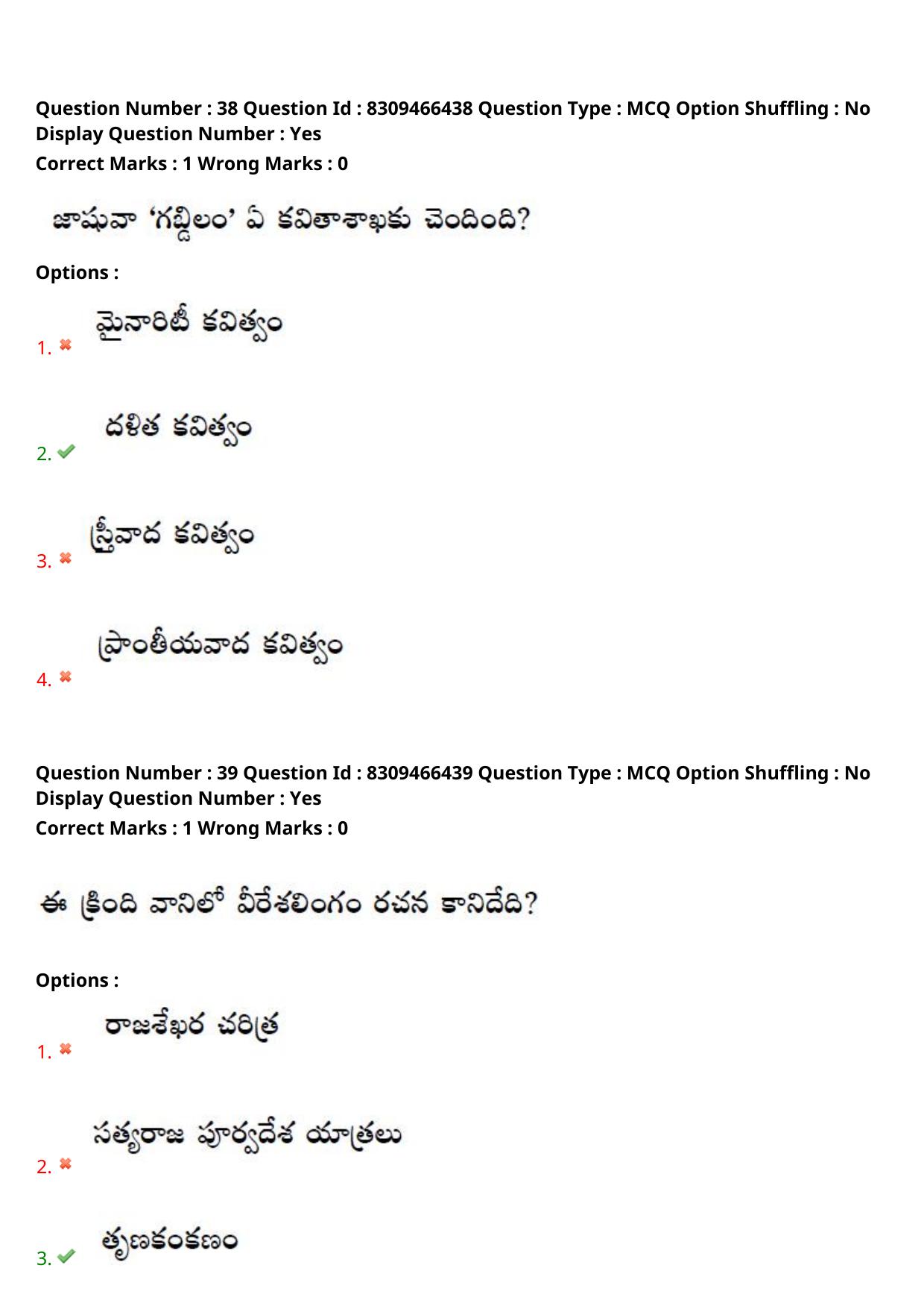 APPGCET 2024 Literature Paper with Answer Key - Page 22