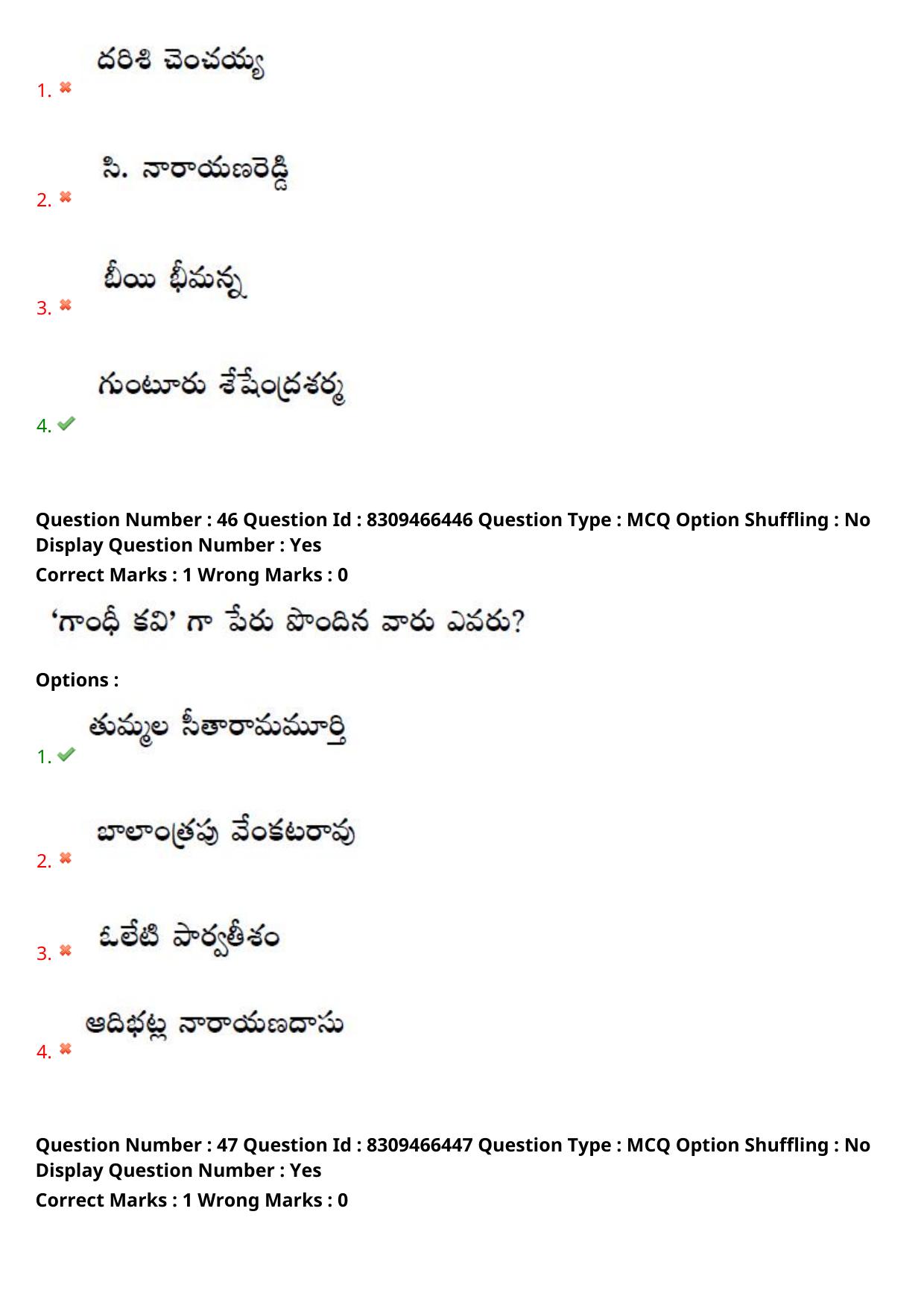 APPGCET 2024 Literature Paper with Answer Key - Page 26