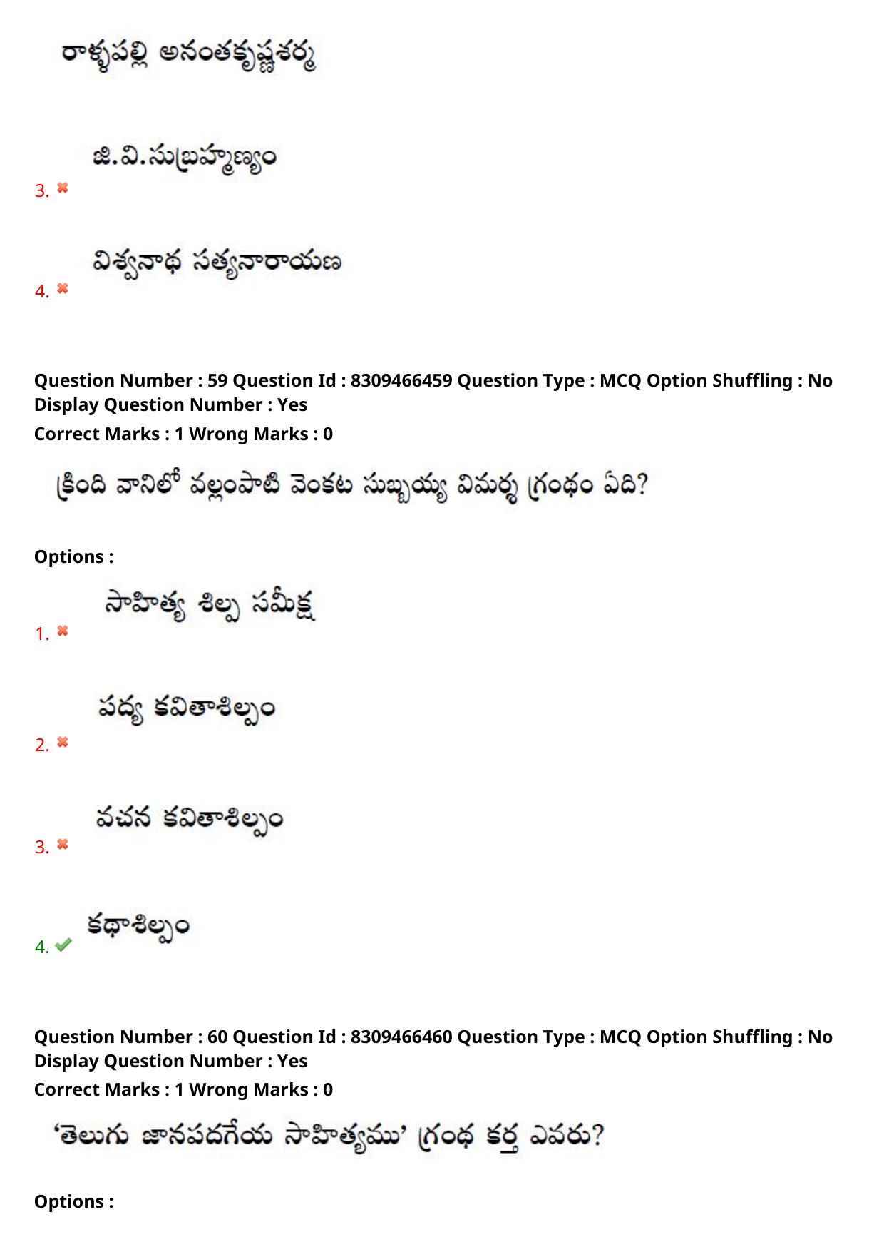 APPGCET 2024 Literature Paper with Answer Key - Page 33