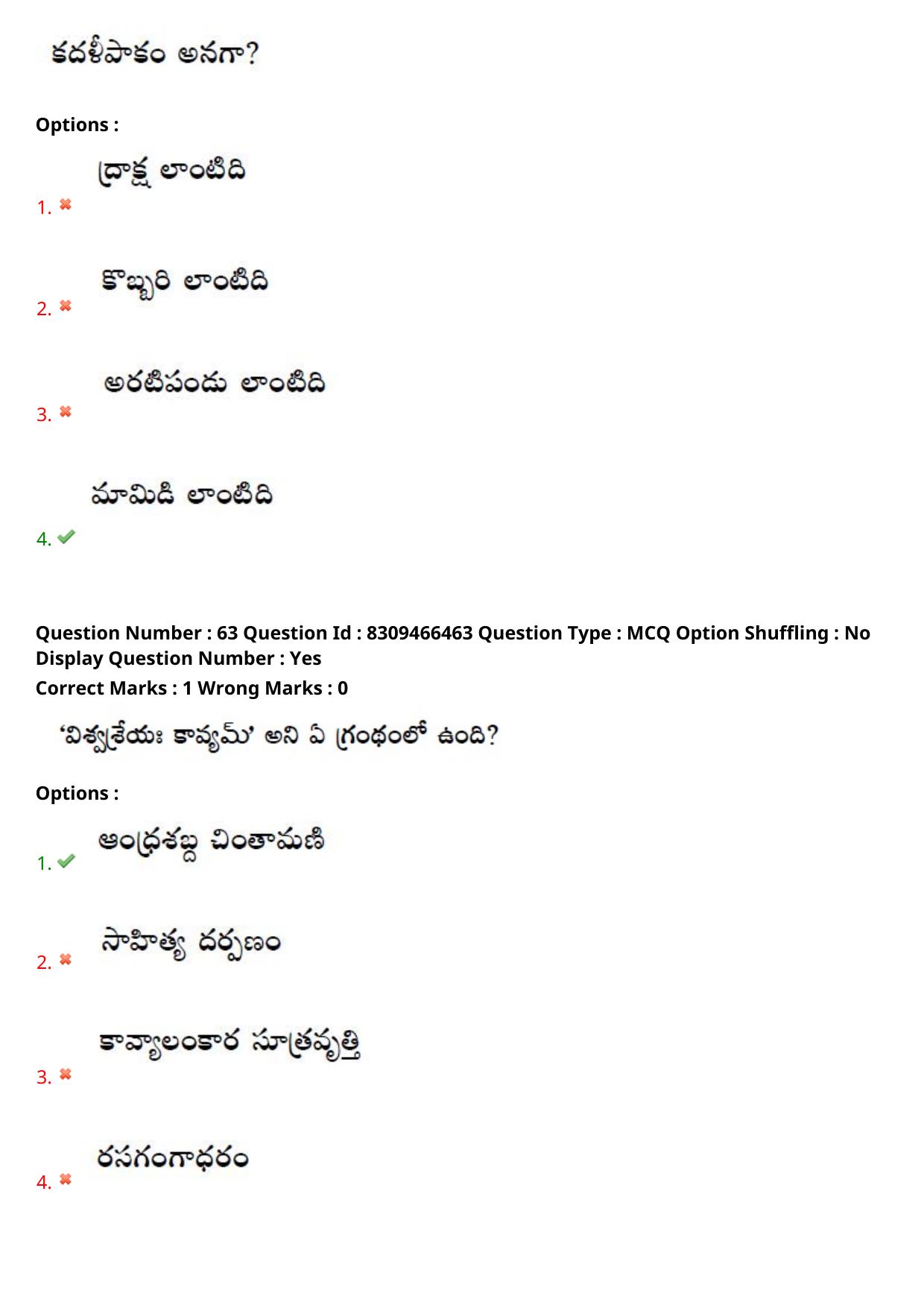 APPGCET 2024 Literature Paper with Answer Key - Page 35