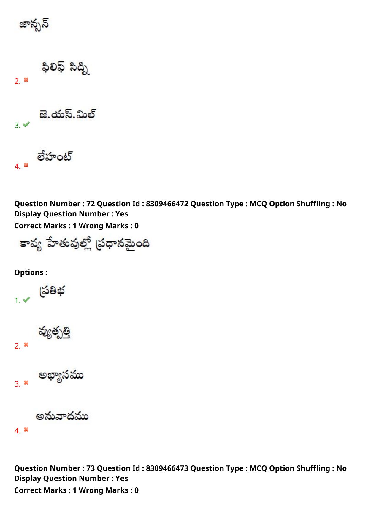 APPGCET 2024 Literature Paper with Answer Key - Page 40