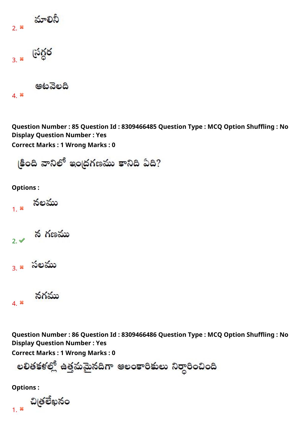 APPGCET 2024 Literature Paper with Answer Key - Page 47