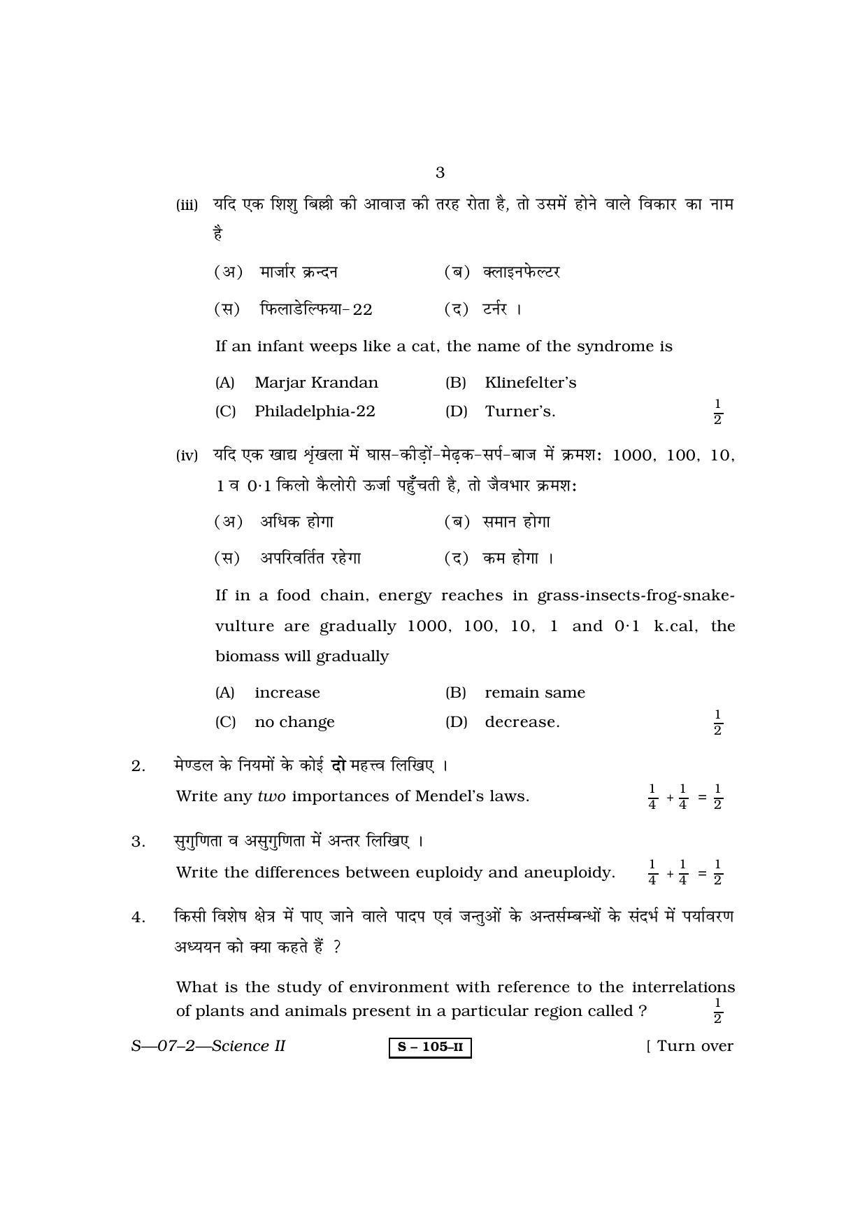 RBSE Class 10 Science II 2010 Question Paper - Page 3