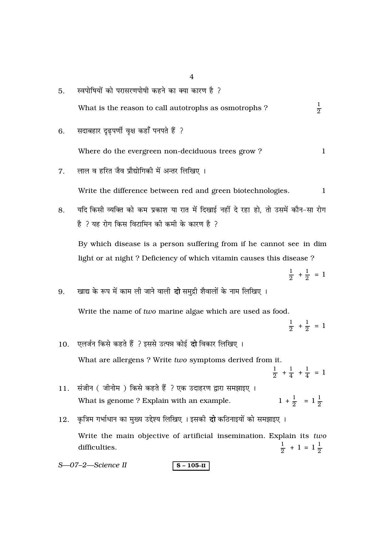 RBSE Class 10 Science II 2010 Question Paper - Page 4