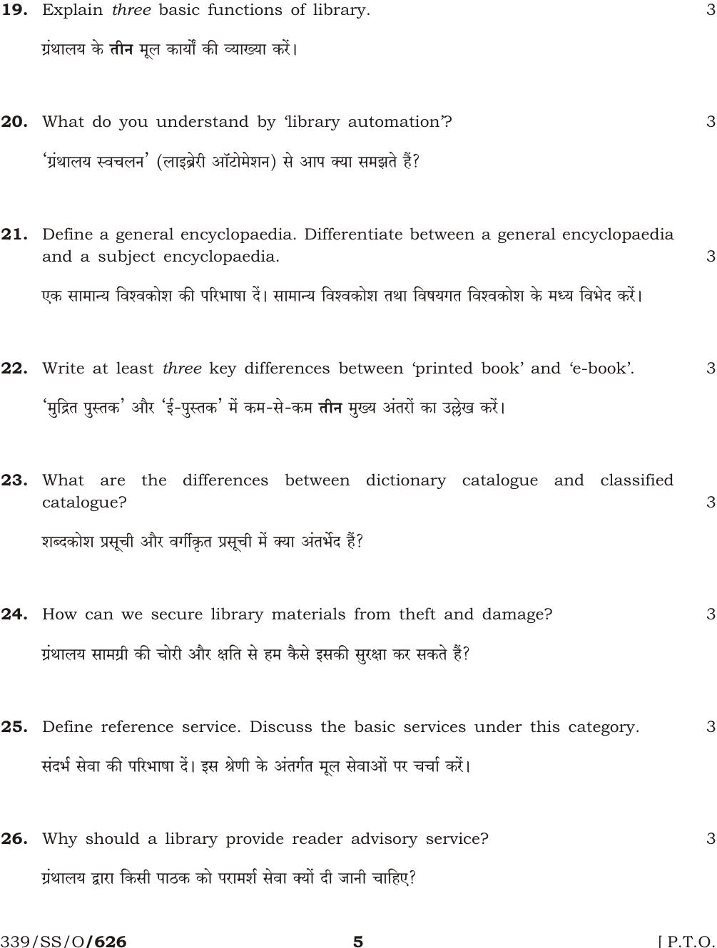NIOS October 2016 Class 12 Library And Information Science Question Paper - Page 5