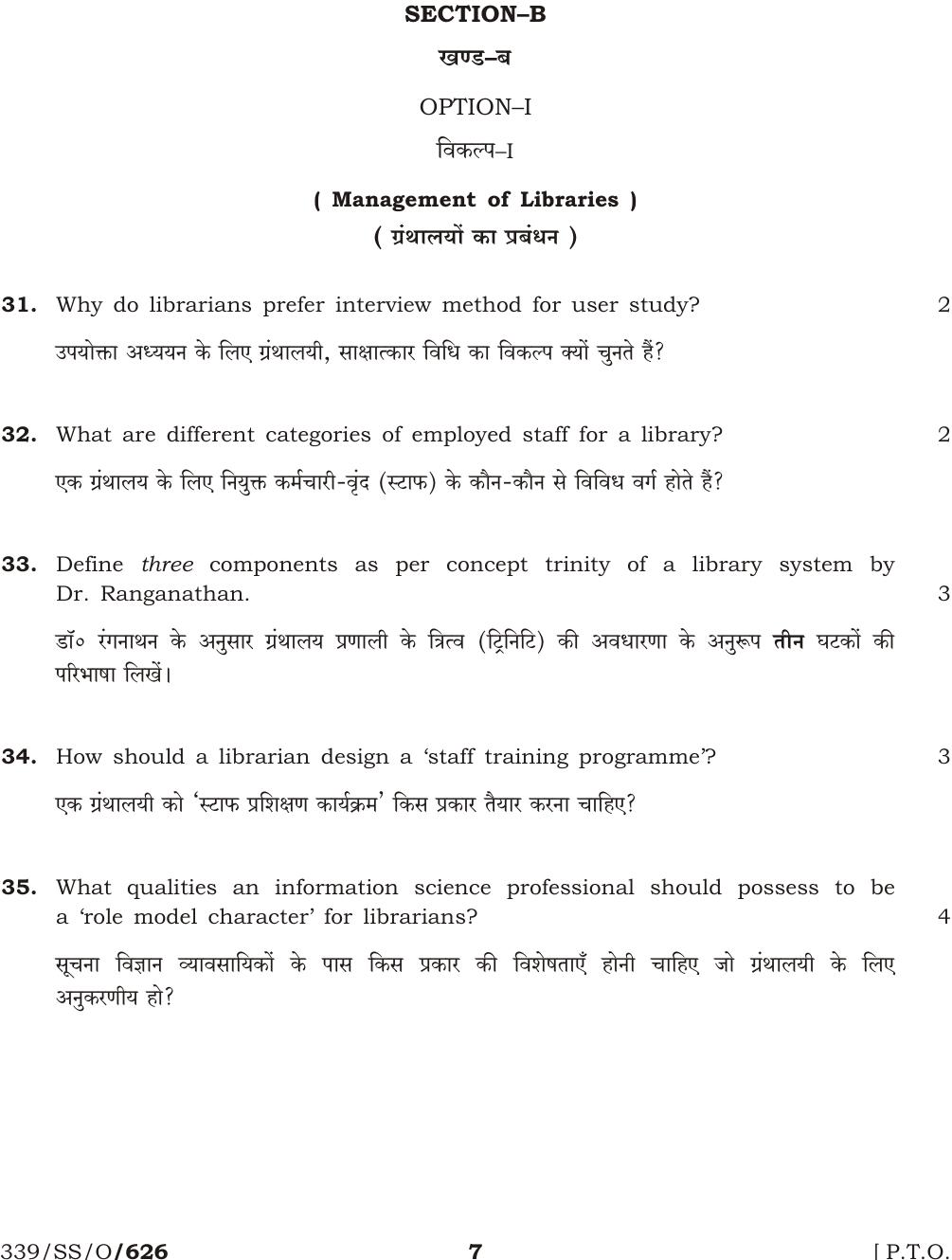 NIOS October 2016 Class 12 Library And Information Science Question Paper - Page 7