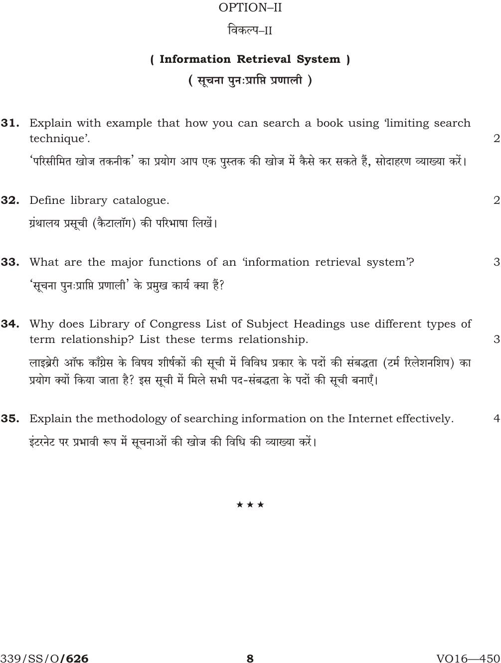 NIOS October 2016 Class 12 Library And Information Science Question Paper - Page 8