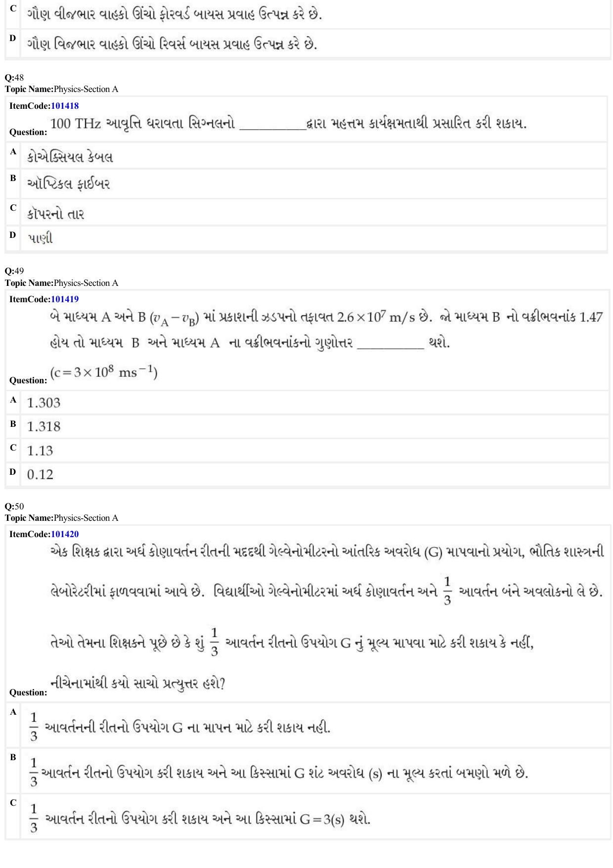 JEE Mains 2022: B.E/B.Tech.(Paper I) Gujarati (Shift 1) 25-06-2022 Question Paper - Page 15