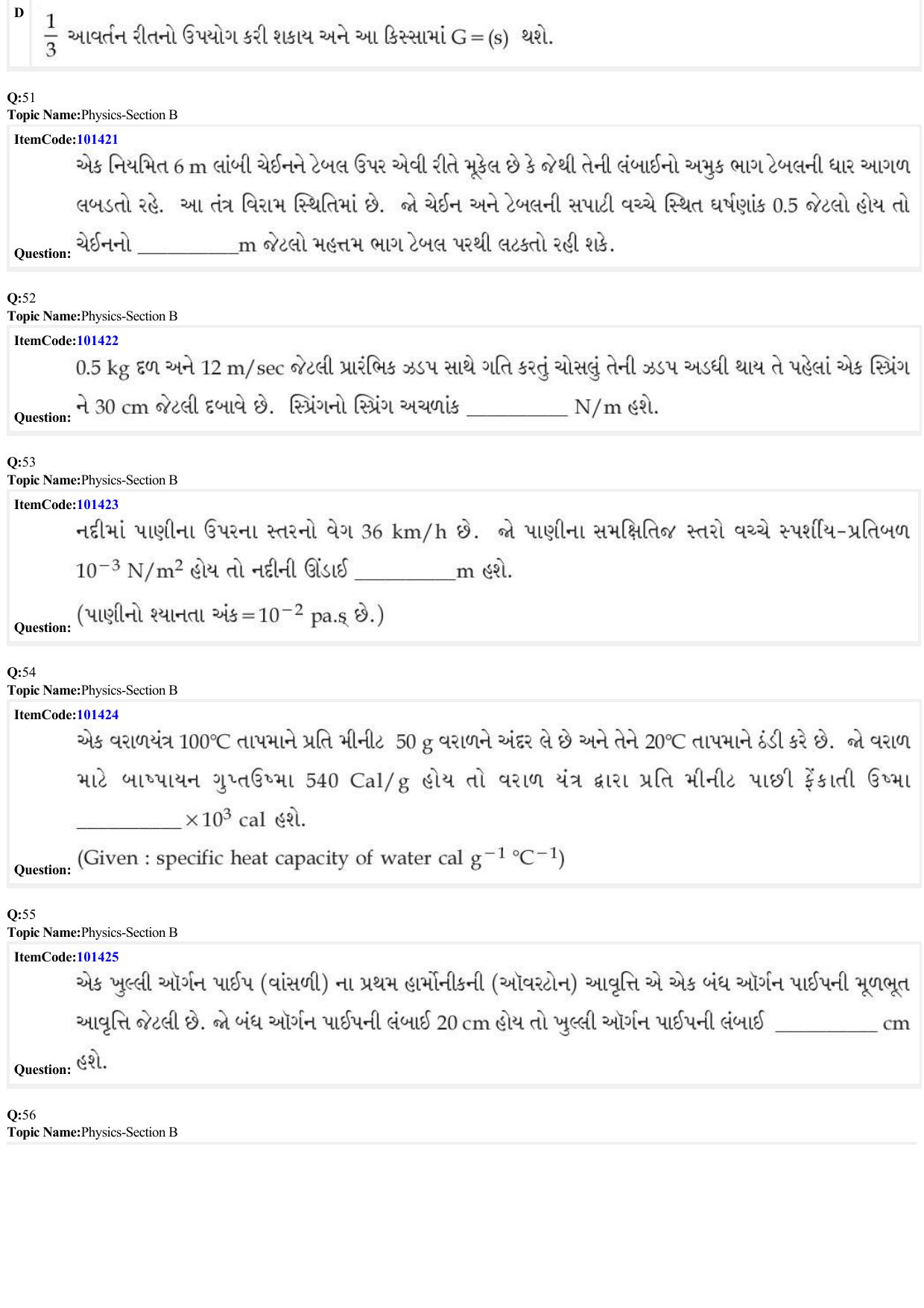 JEE Mains 2022: B.E/B.Tech.(Paper I) Gujarati (Shift 1) 25-06-2022 Question Paper - Page 16