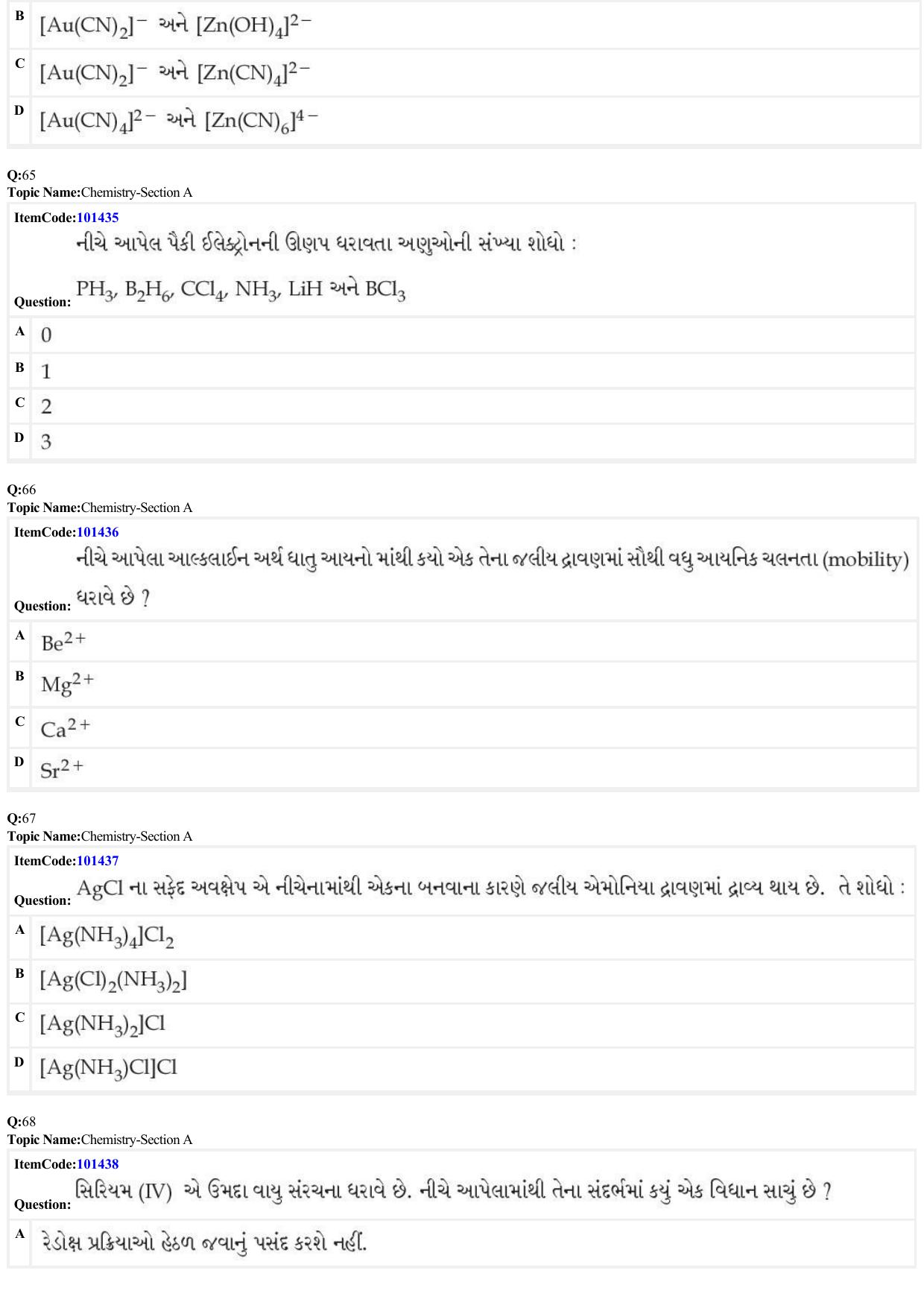 JEE Mains 2022: B.E/B.Tech.(Paper I) Gujarati (Shift 1) 25-06-2022 Question Paper - Page 19