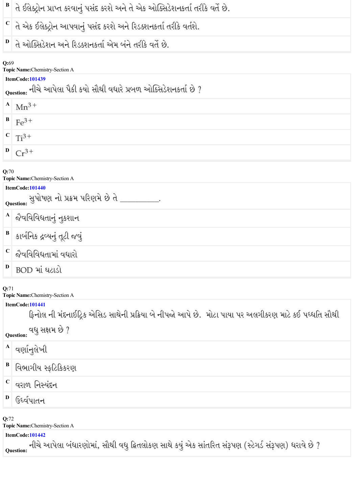 JEE Mains 2022: B.E/B.Tech.(Paper I) Gujarati (Shift 1) 25-06-2022 Question Paper - Page 20