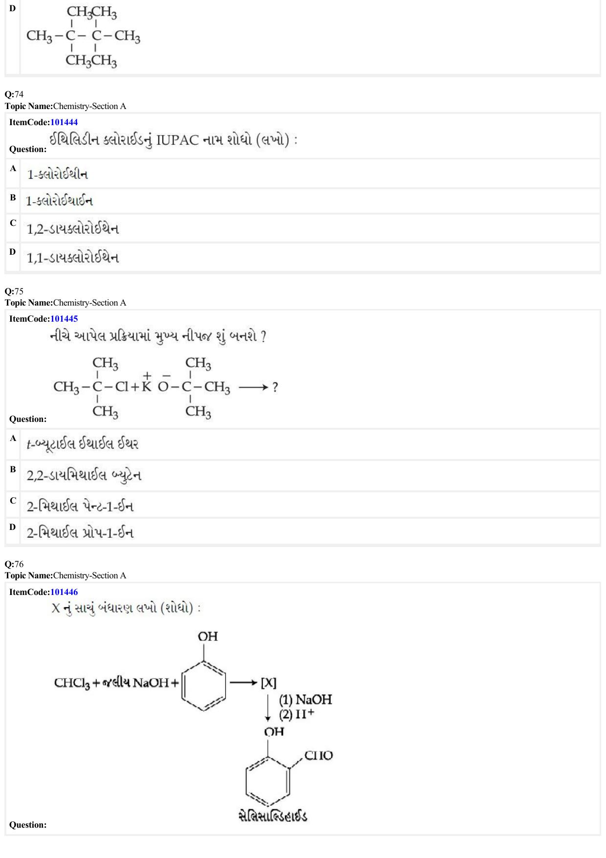 JEE Mains 2022: B.E/B.Tech.(Paper I) Gujarati (Shift 1) 25-06-2022 Question Paper - Page 22