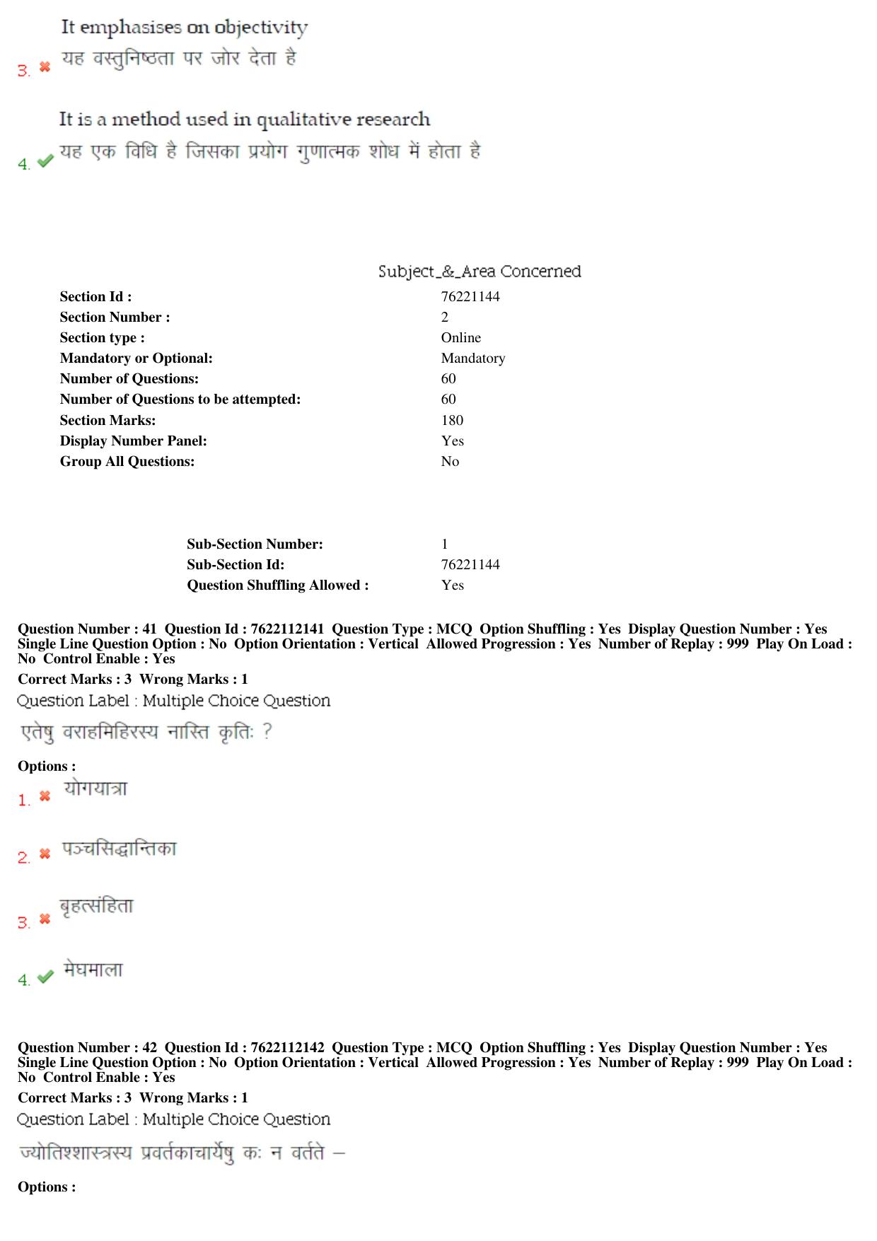 BHU RET Jyotish Falit 2019 Question Paper - Page 22
