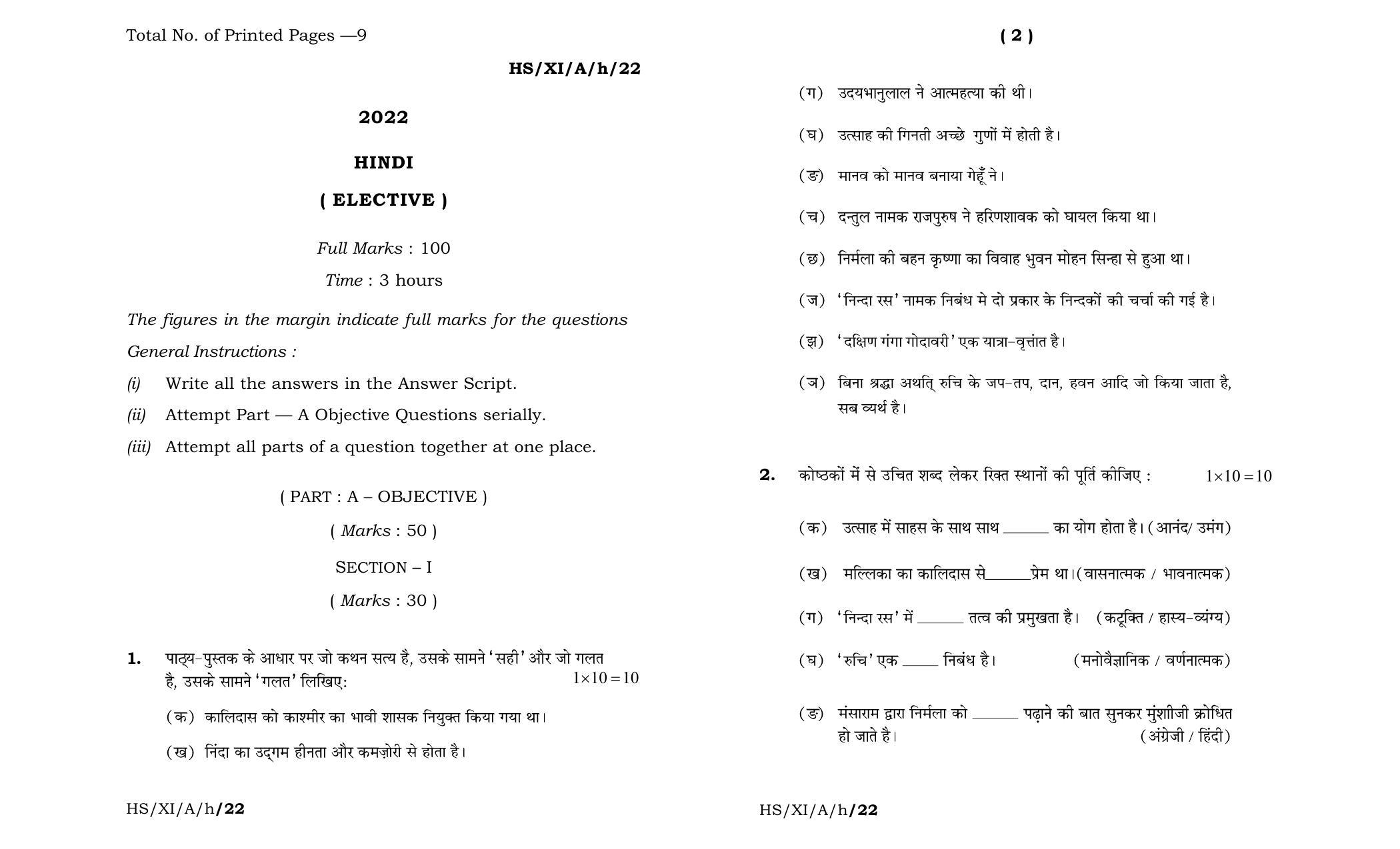 Meghalaya Board (MBOSE) Class 11 Hindi Elective (theory) 2022 Question Paper - Page 1