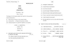 Meghalaya Board (MBOSE) Class 11 Hindi Elective (theory) 2022 Question Paper