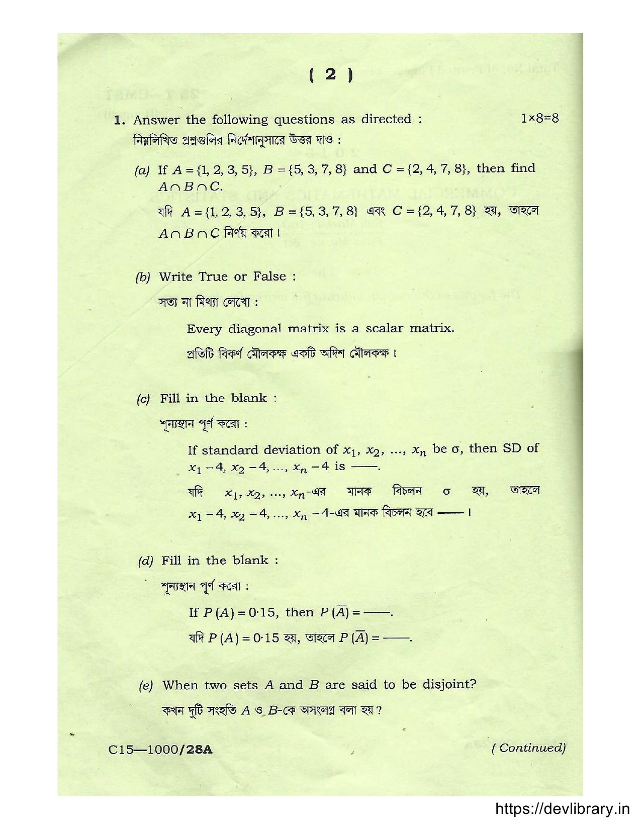 Assam HS 2nd Year Commercial Mathematics and Statistics 2015 Question Paper - Page 2