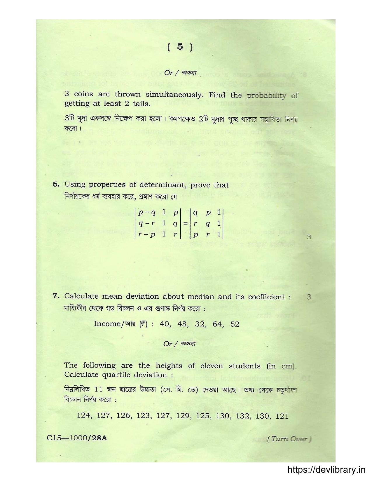 Assam HS 2nd Year Commercial Mathematics and Statistics 2015 Question Paper - Page 5