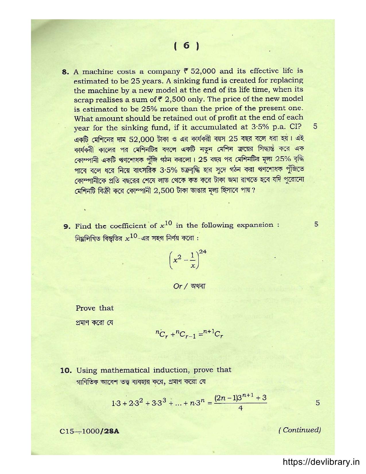 Assam HS 2nd Year Commercial Mathematics and Statistics 2015 Question Paper - Page 6