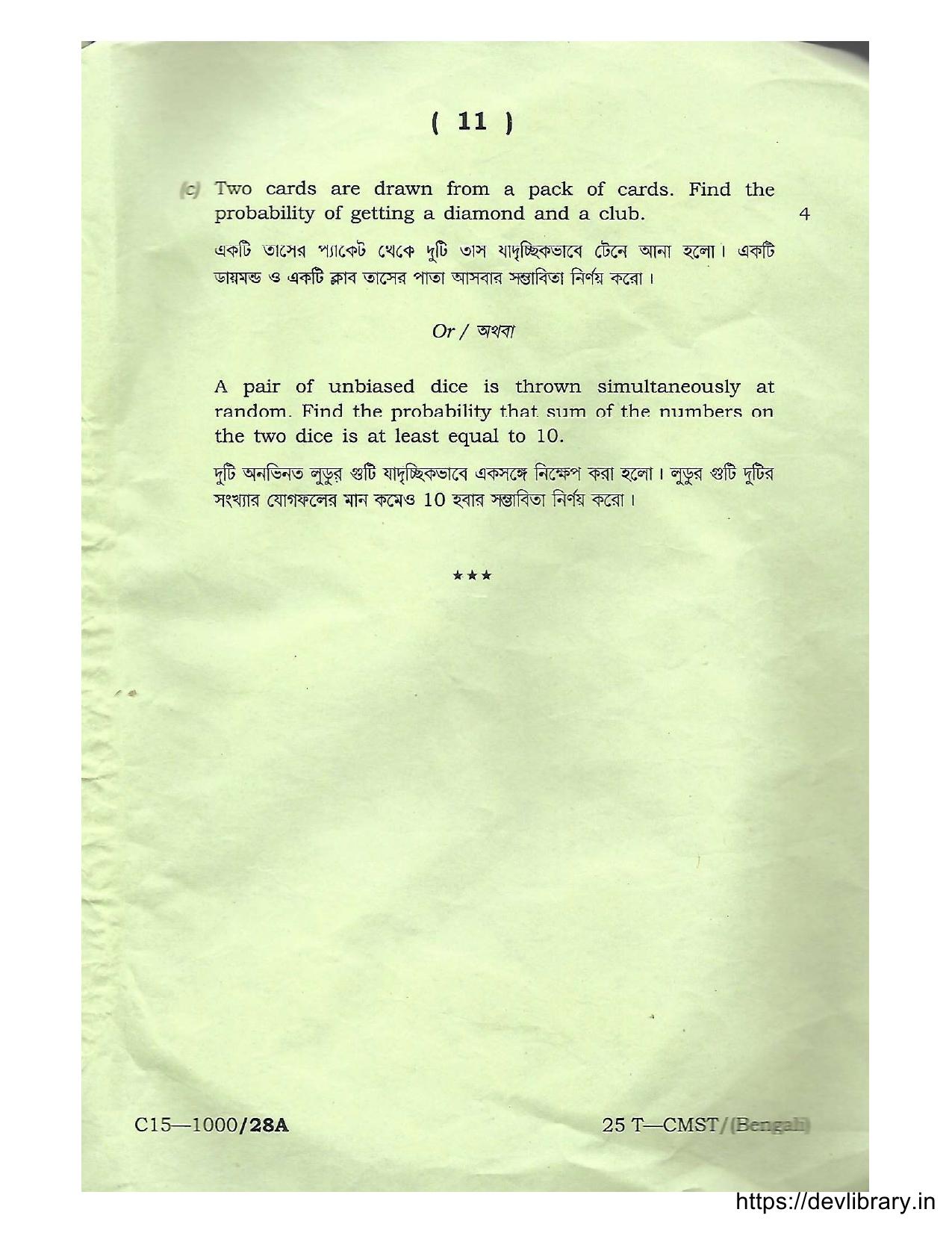 Assam HS 2nd Year Commercial Mathematics and Statistics 2015 Question Paper - Page 11