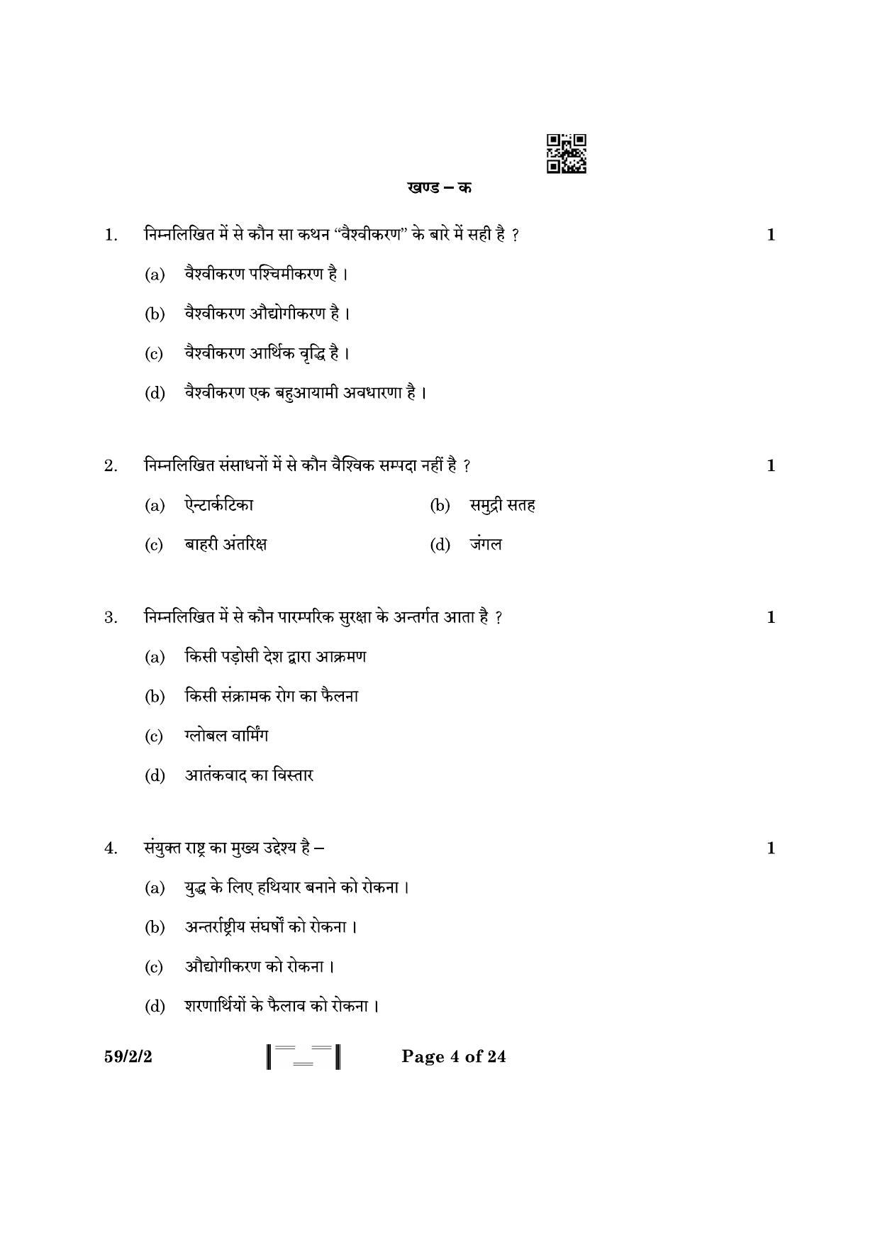 CBSE Class 12 59-2-2 Political Science 2023 Question Paper - Page 4
