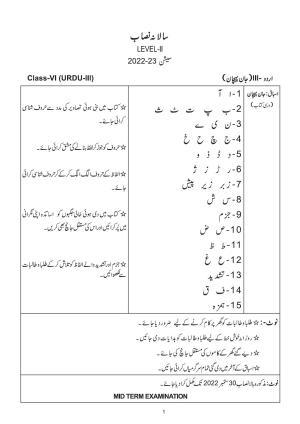 Edudel Class 6 (L-2) Urdu-B Syllabus