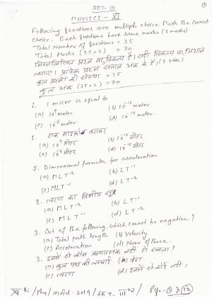 JAC Board Class 11th 2019 PHYSICS SET-3 Model Paper