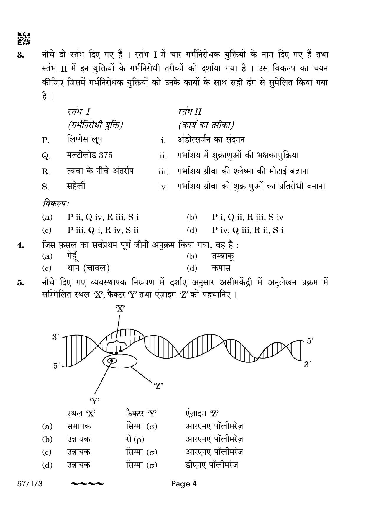 CBSE Class 12 57-1-3 Biology 2023 Question Paper - Page 4