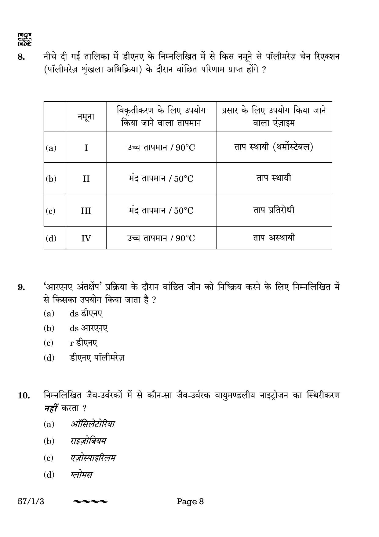 CBSE Class 12 57-1-3 Biology 2023 Question Paper - Page 8