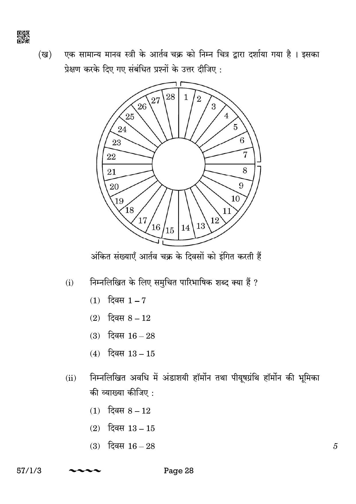 CBSE Class 12 57-1-3 Biology 2023 Question Paper - Page 28
