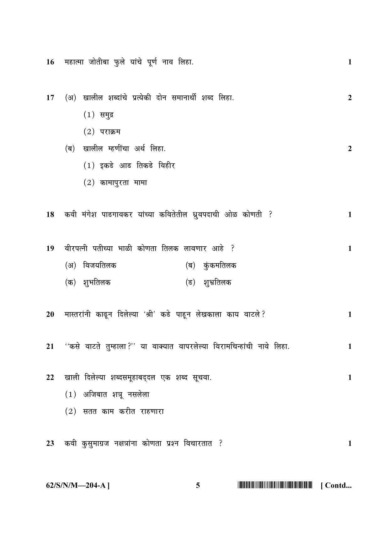 NIOS October 2021 Class 10 Marathi Question Paper - Page 5