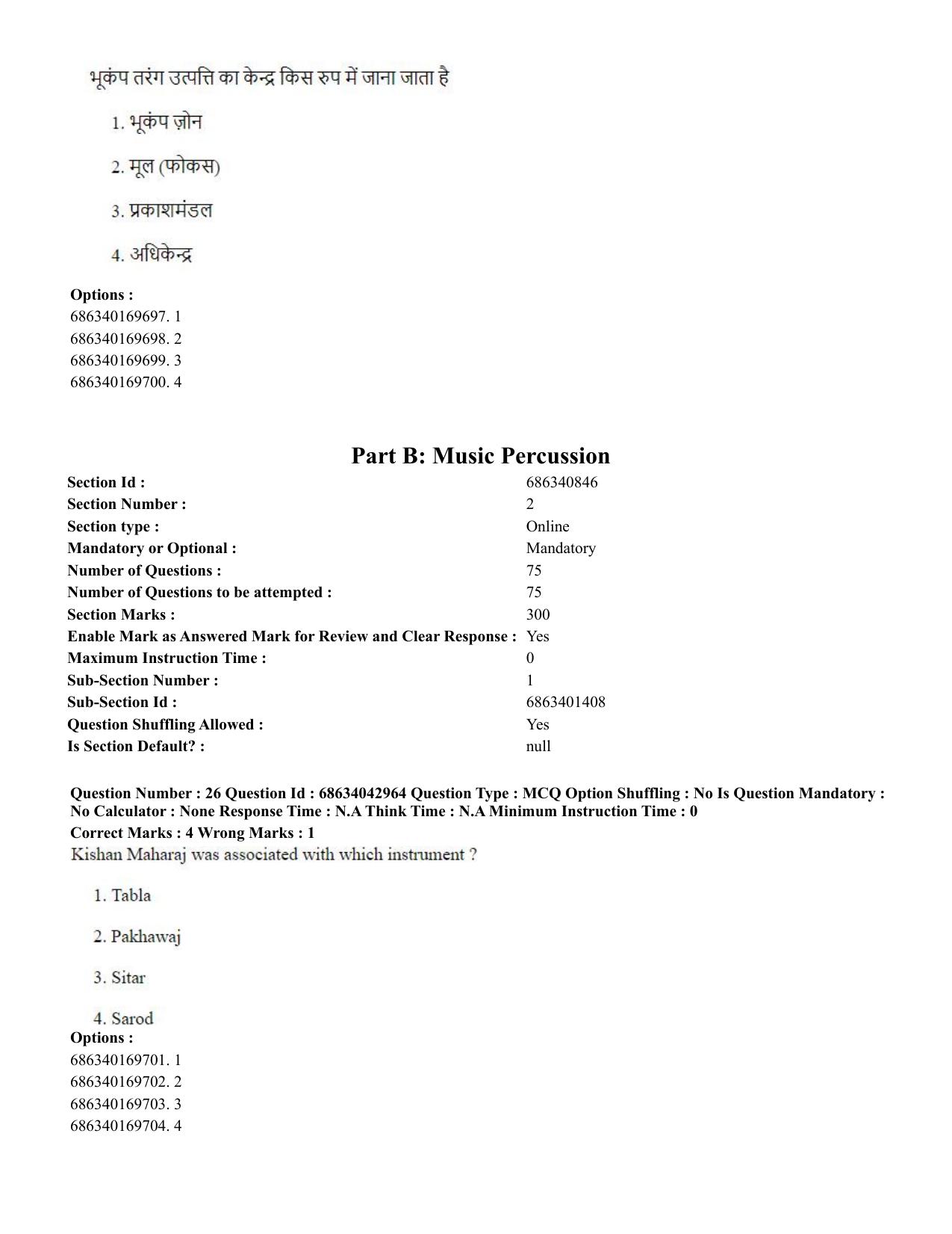 CUET PG 2023: HUQP25 – Music- Percussion (Hin) Shift 3 (30-06-2023) Question Paper - Page 27