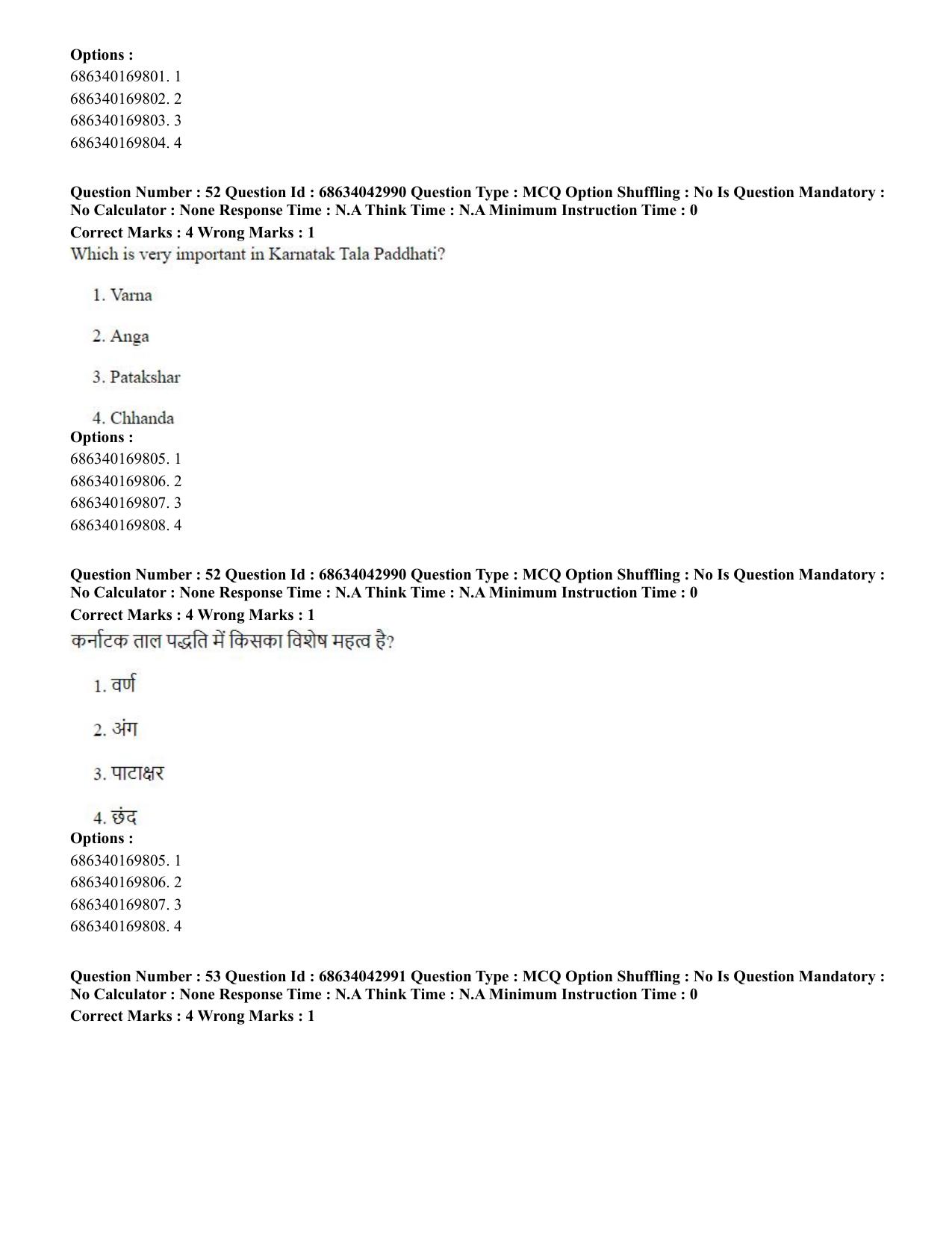 CUET PG 2023: HUQP25 – Music- Percussion (Hin) Shift 3 (30-06-2023) Question Paper - Page 46