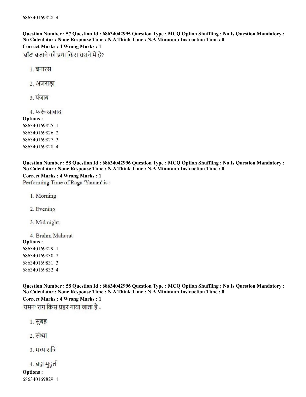 CUET PG 2023: HUQP25 – Music- Percussion (Hin) Shift 3 (30-06-2023) Question Paper - Page 50