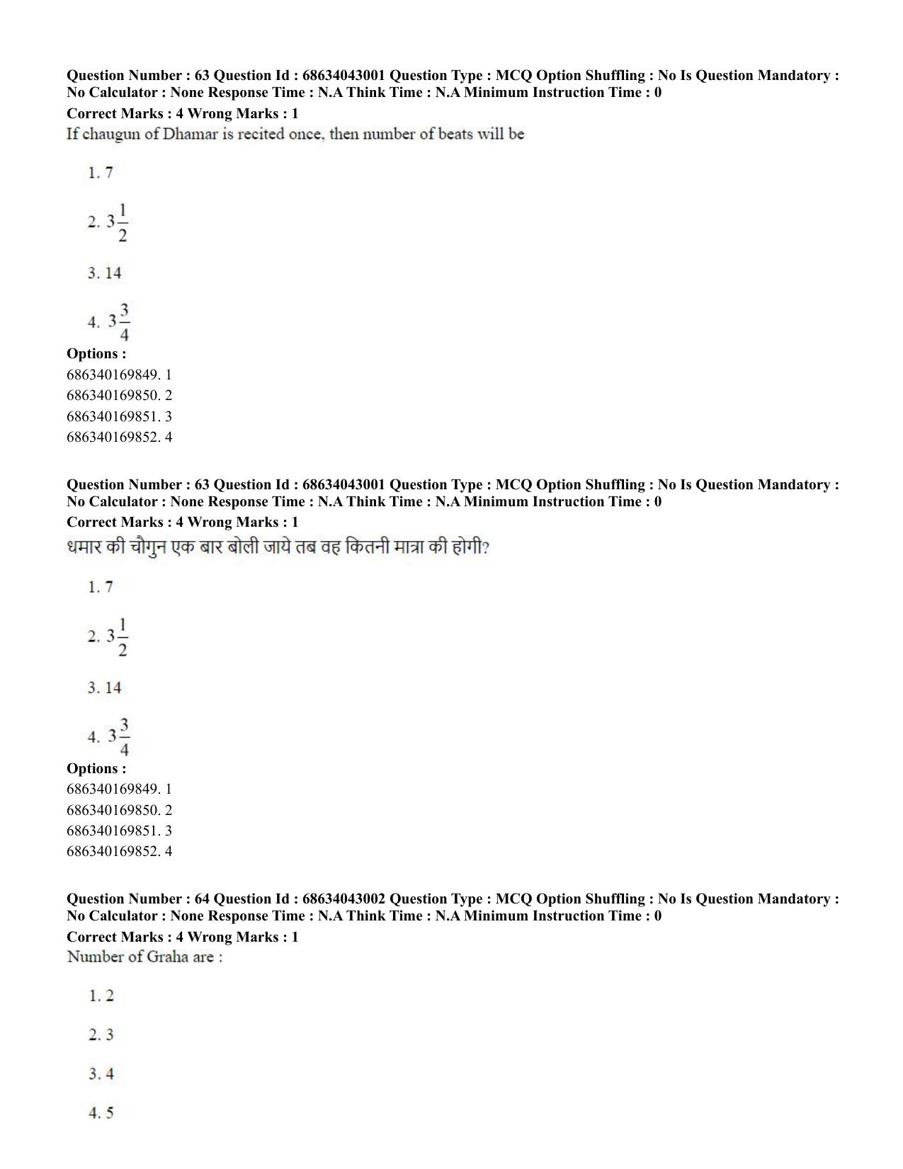 CUET PG 2023: HUQP25 – Music- Percussion (Hin) Shift 3 (30-06-2023) Question Paper - Page 54