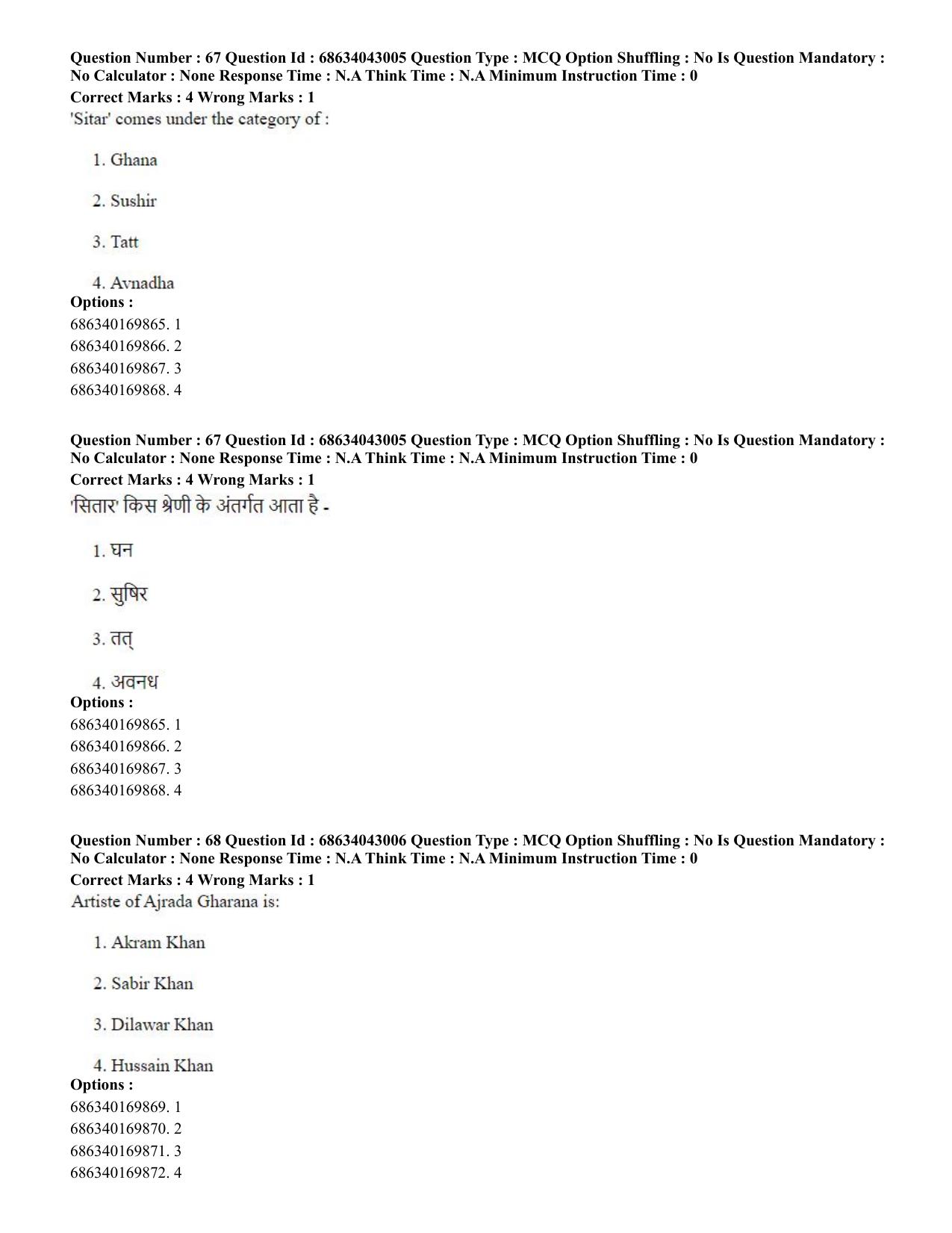 CUET PG 2023: HUQP25 – Music- Percussion (Hin) Shift 3 (30-06-2023) Question Paper - Page 57
