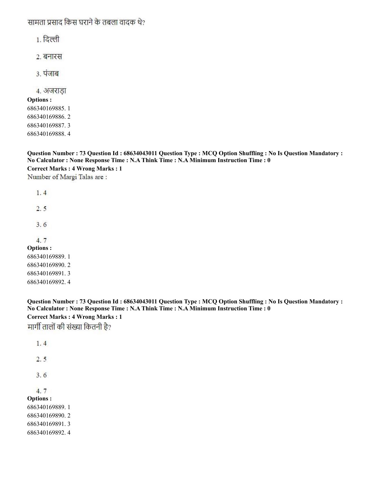 CUET PG 2023: HUQP25 – Music- Percussion (Hin) Shift 3 (30-06-2023) Question Paper - Page 61