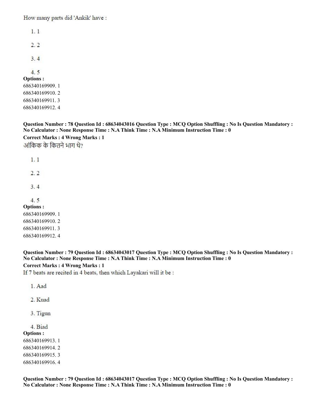 CUET PG 2023: HUQP25 – Music- Percussion (Hin) Shift 3 (30-06-2023) Question Paper - Page 65