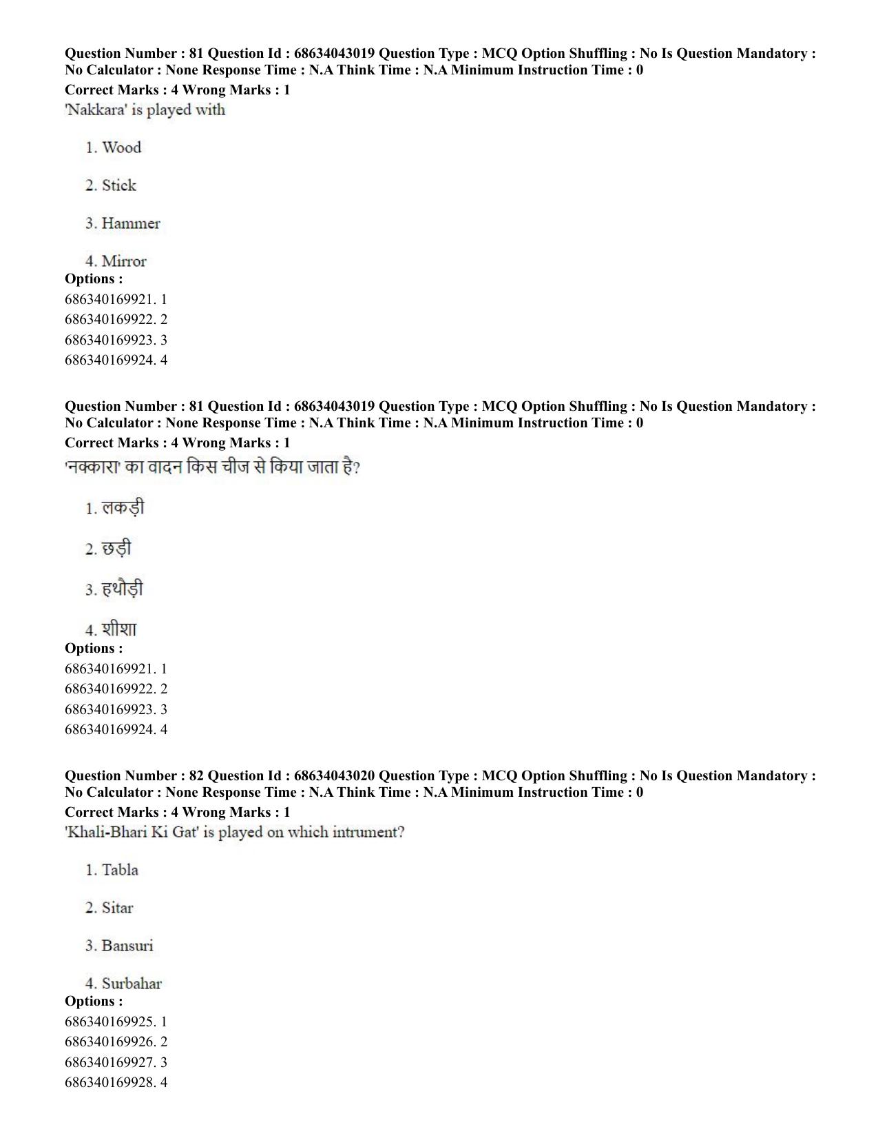 CUET PG 2023: HUQP25 – Music- Percussion (Hin) Shift 3 (30-06-2023) Question Paper - Page 67