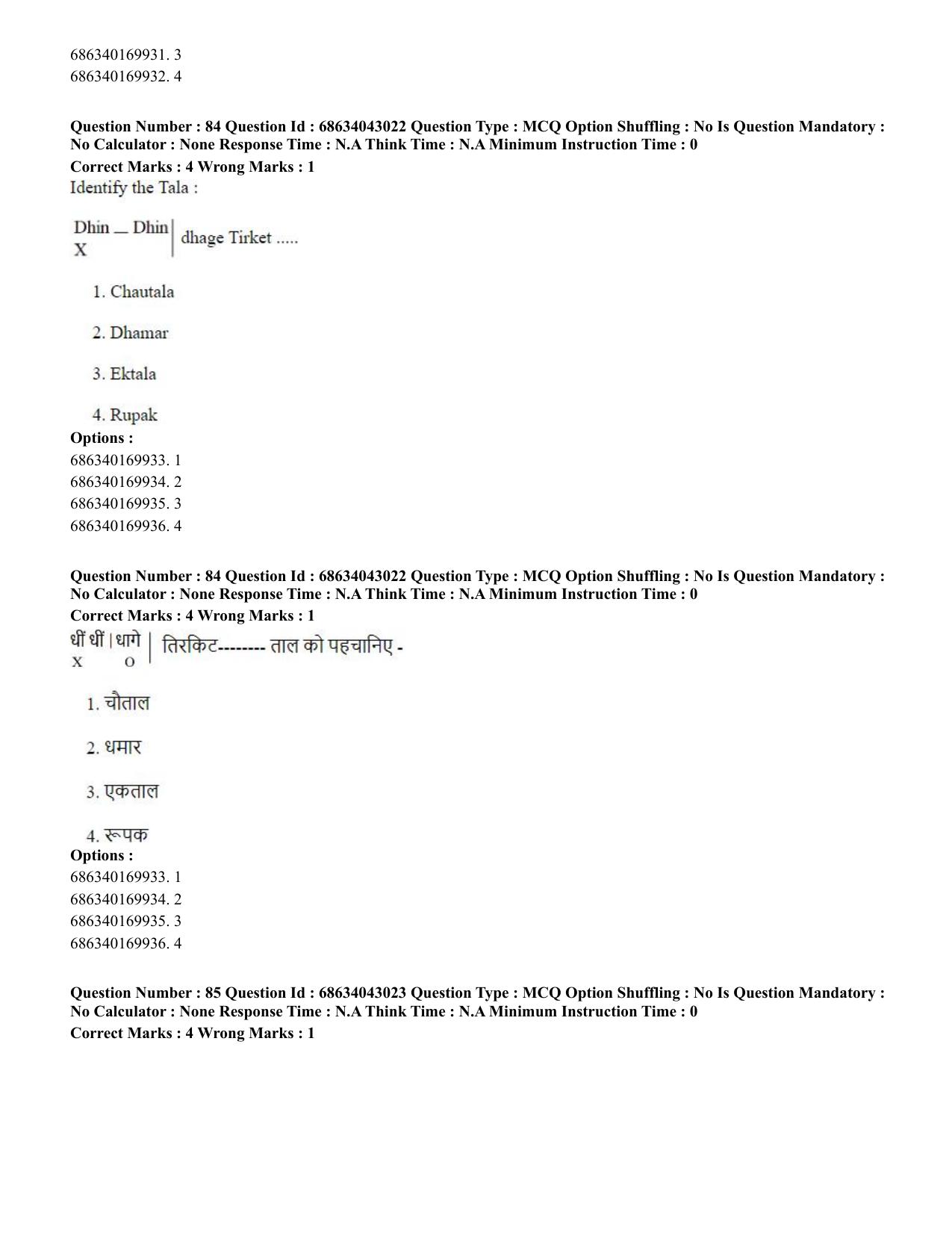 CUET PG 2023: HUQP25 – Music- Percussion (Hin) Shift 3 (30-06-2023) Question Paper - Page 69
