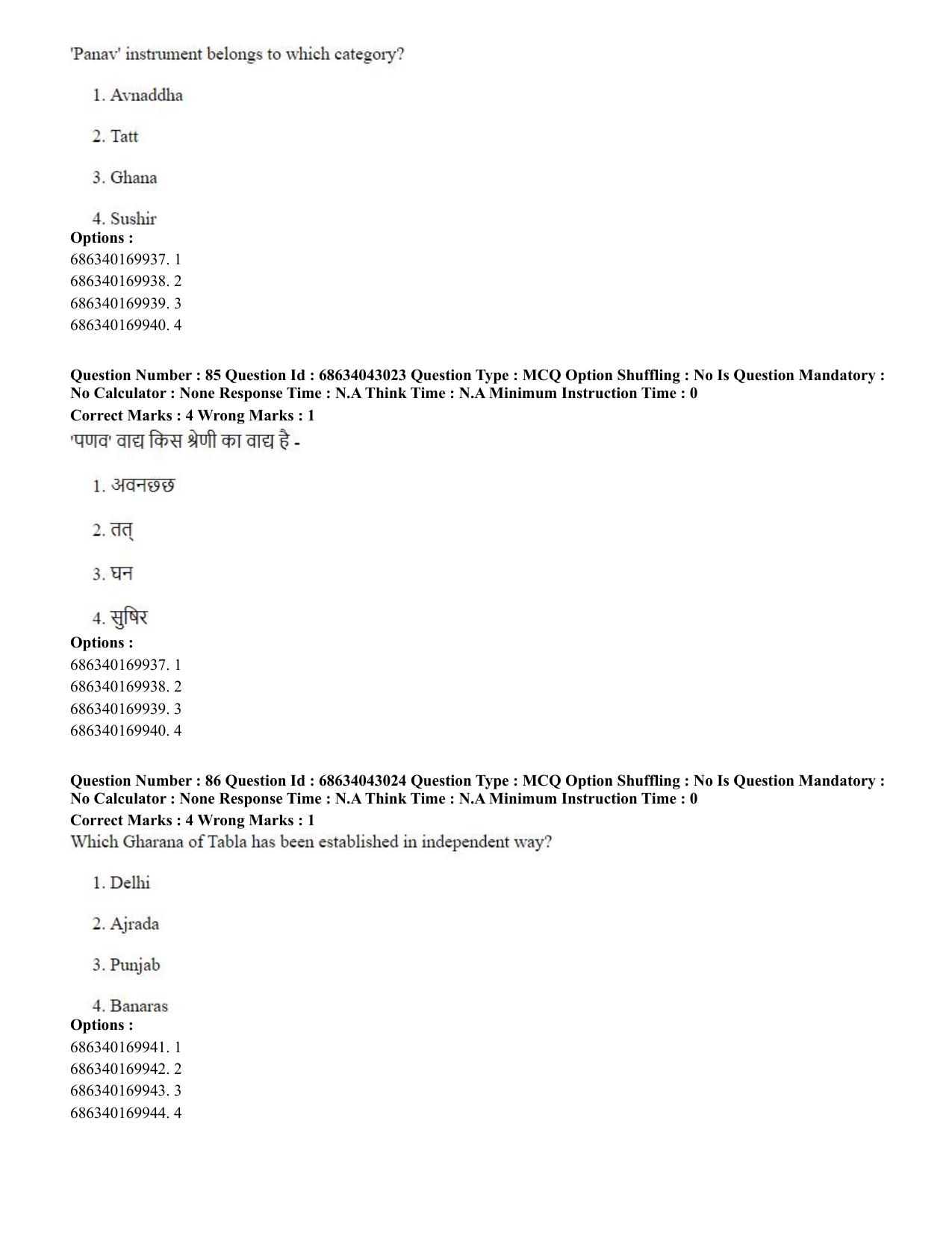 CUET PG 2023: HUQP25 – Music- Percussion (Hin) Shift 3 (30-06-2023) Question Paper - Page 70